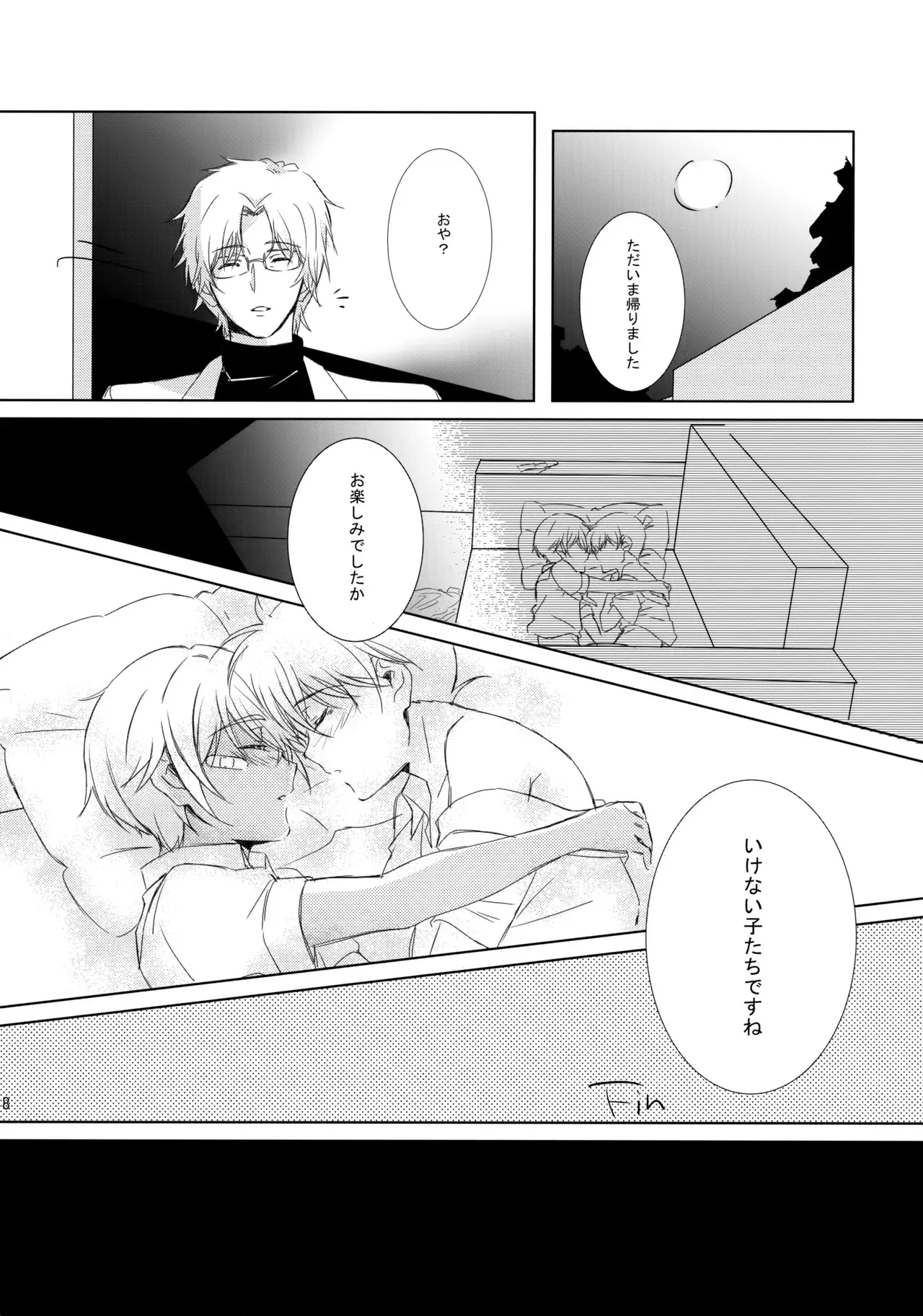 [Various (よろず)] メイドになっちゃったけど攻めです! (名探偵コナン)_7