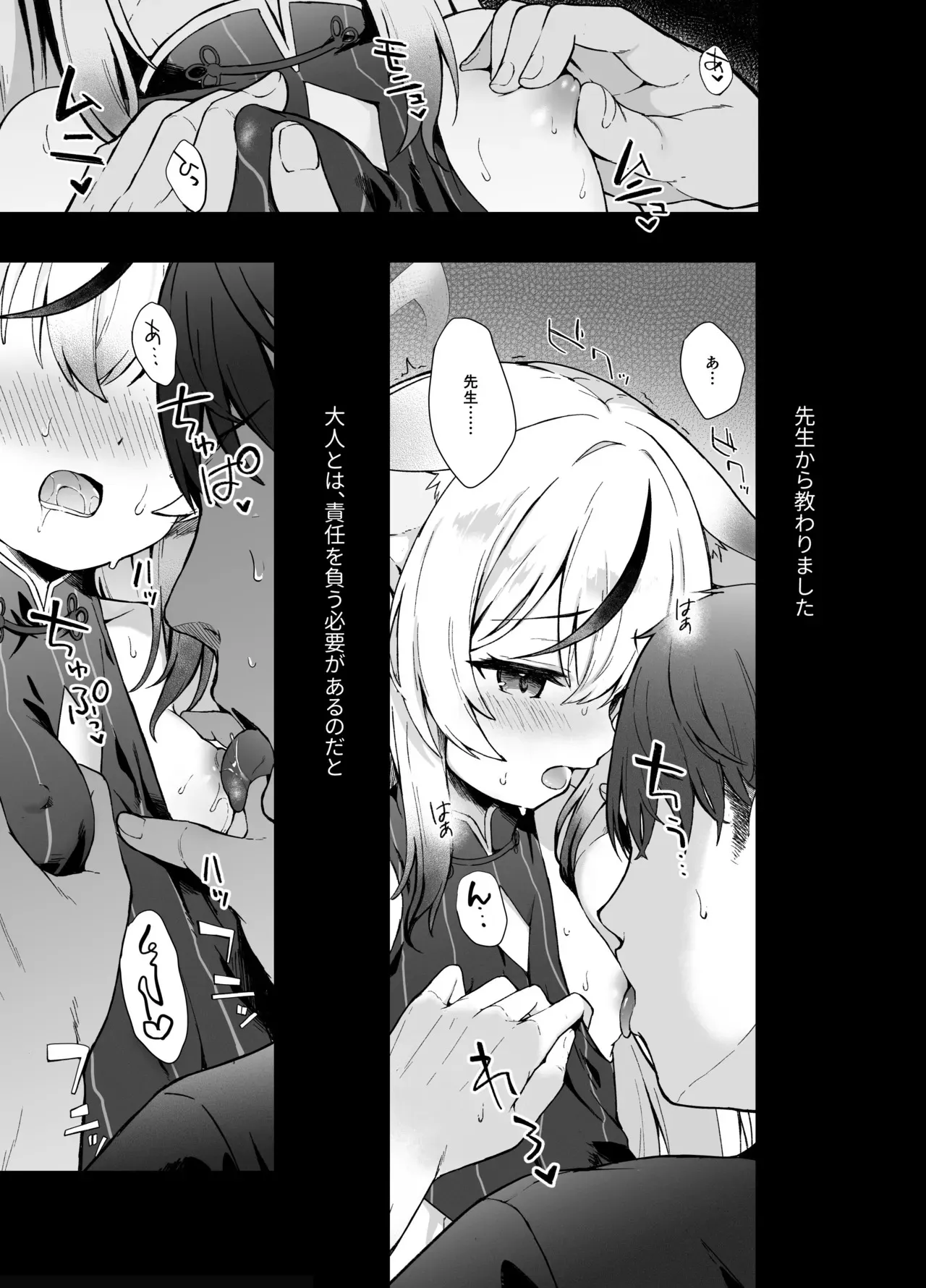 [DOGYEAR (九条だんぼ)] 静心して梅零れゆく (ブルーアーカイブ) [DL版]_4