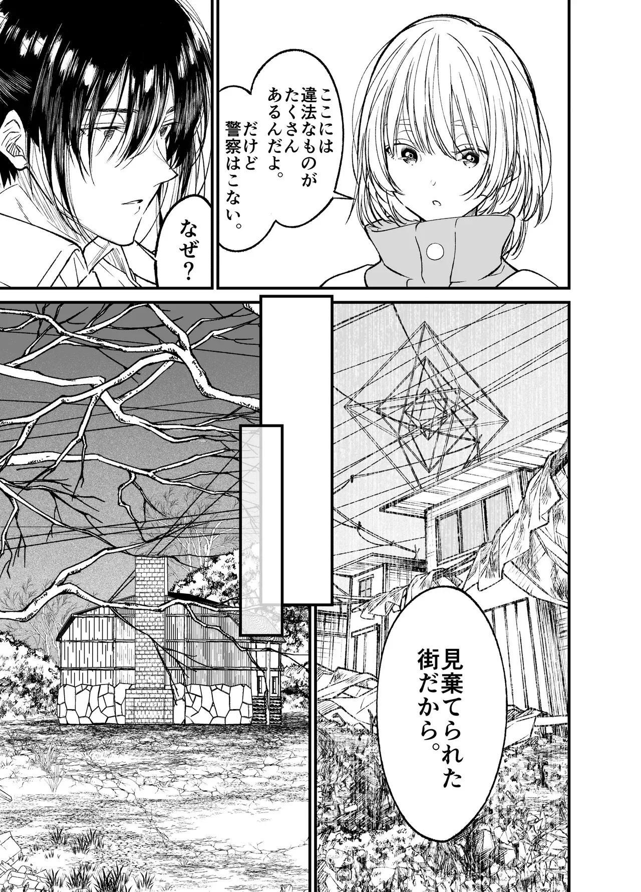 [はやくJKになりたい (浅川)] AIはあなたの夢を見るか? [DL版]_10