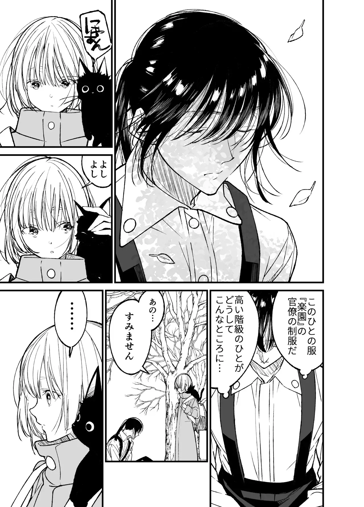 [はやくJKになりたい (浅川)] AIはあなたの夢を見るか? [DL版]_4