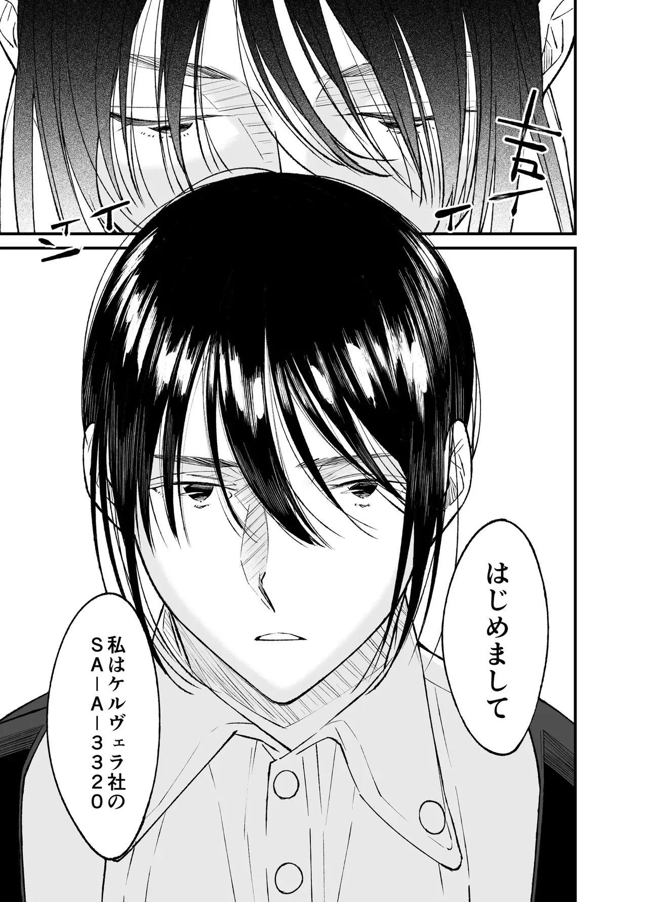 [はやくJKになりたい (浅川)] AIはあなたの夢を見るか? [DL版]_8