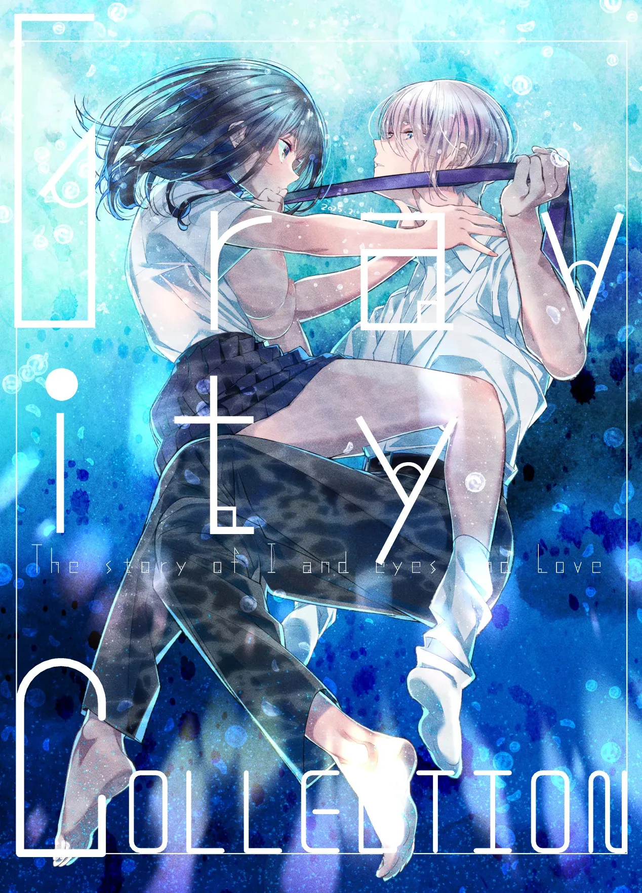 [はやくJKになりたい (浅川)] Gravity～総集編～iとeyeと愛のはなし [DL版]