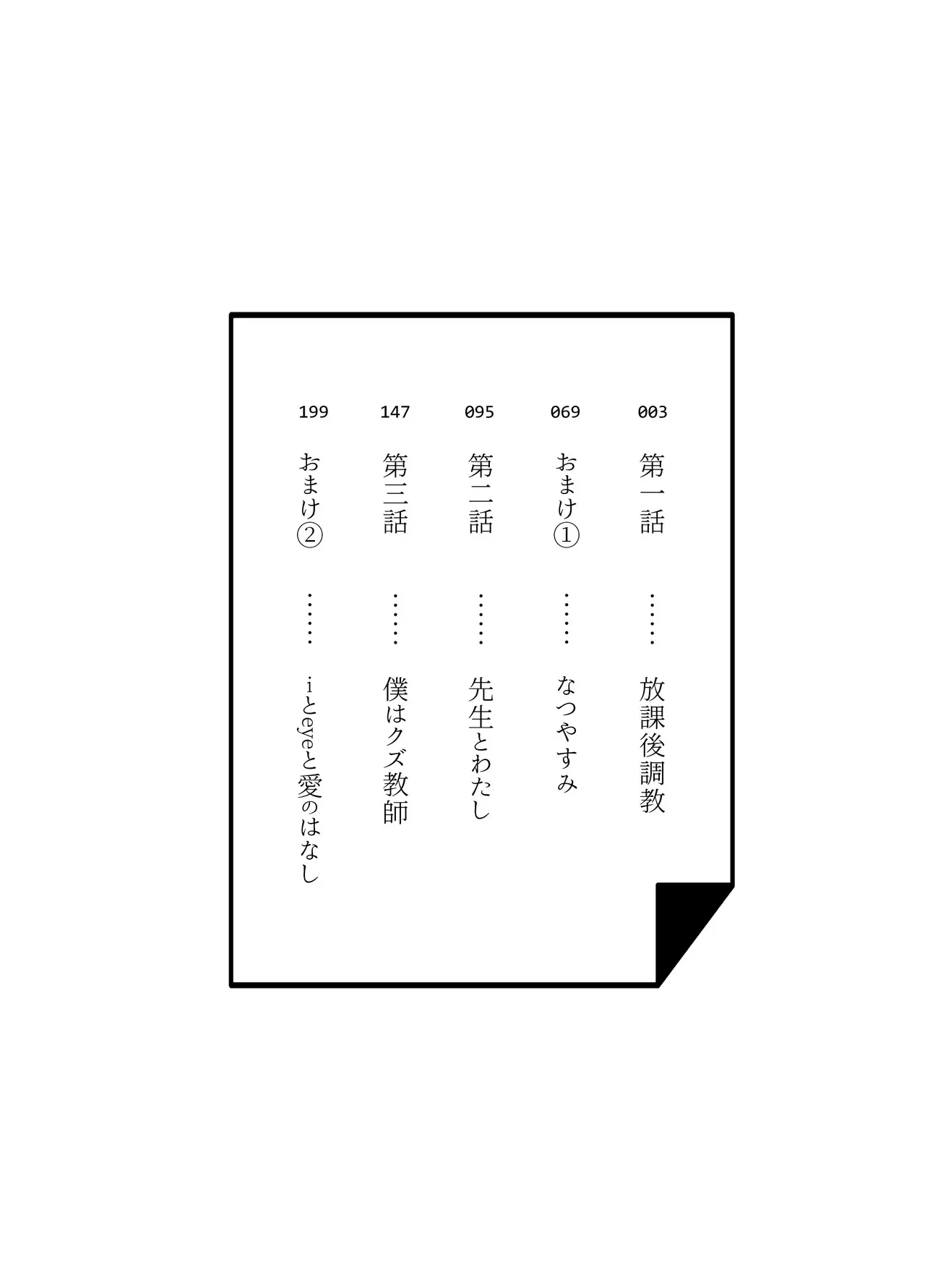 [はやくJKになりたい (浅川)] Gravity～総集編～iとeyeと愛のはなし [DL版]_4