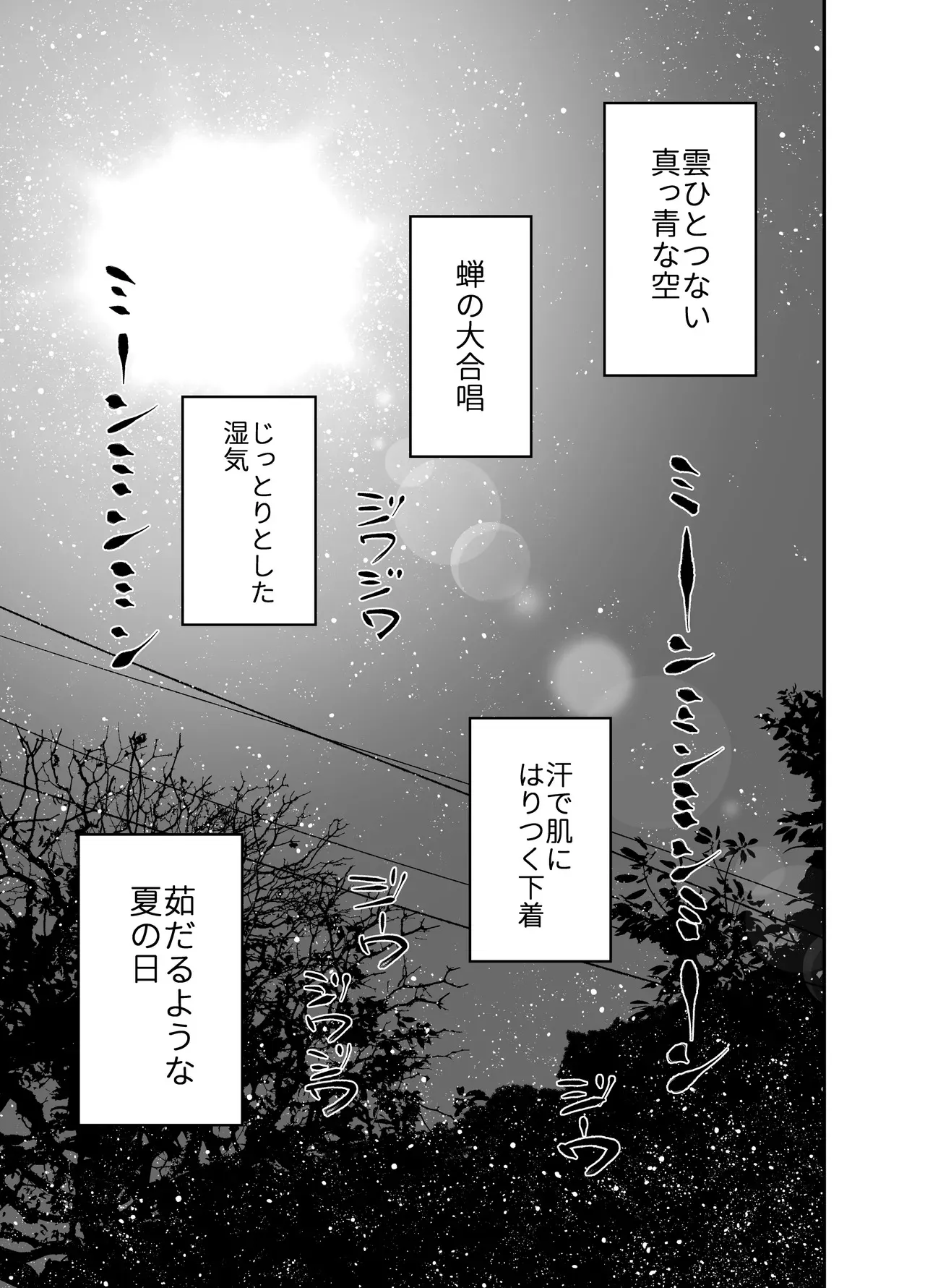 [はやくJKになりたい (浅川)] Gravity～総集編～iとeyeと愛のはなし [DL版]_5
