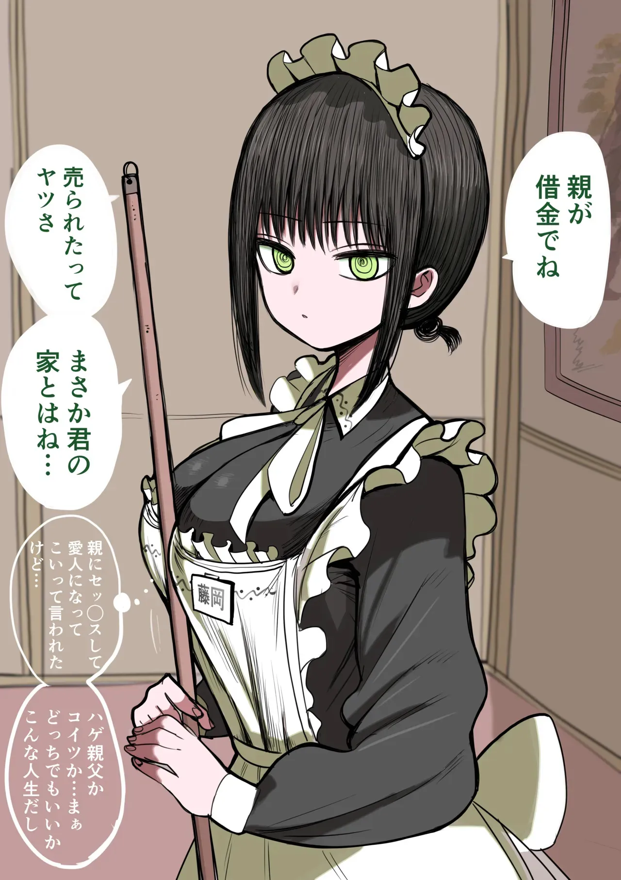 [ずり騎士] 同級生メイド_3