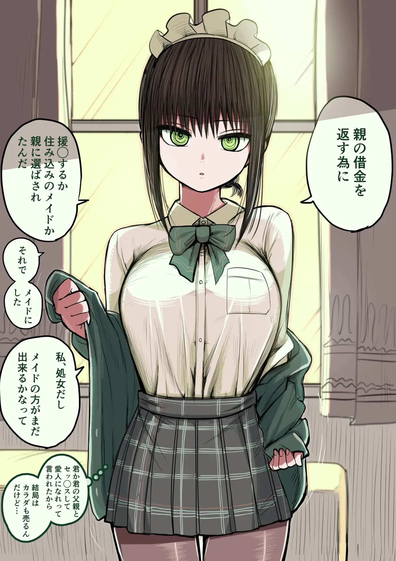 [ずり騎士] 同級生メイド_4