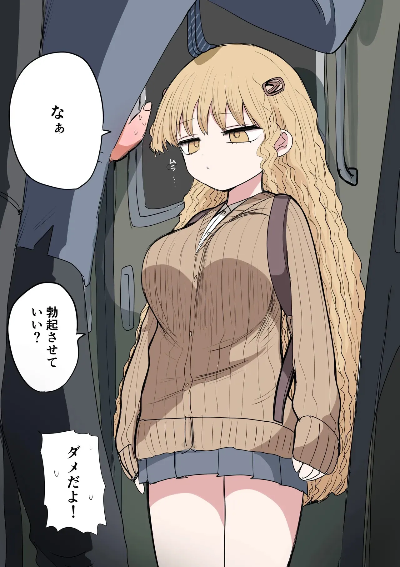 [ずり騎士] 小さいギャル_3