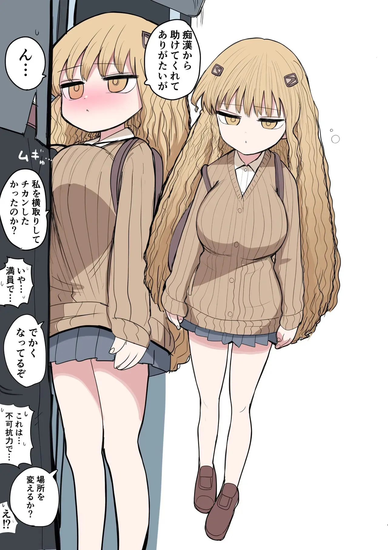 [ずり騎士] 小さいギャル_4