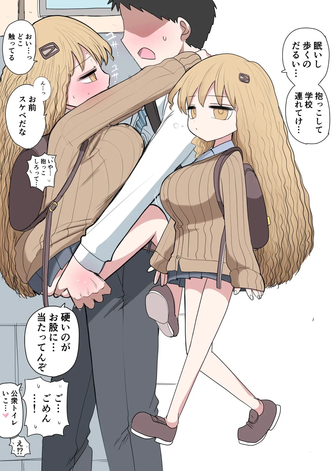 [ずり騎士] 小さいギャル_5