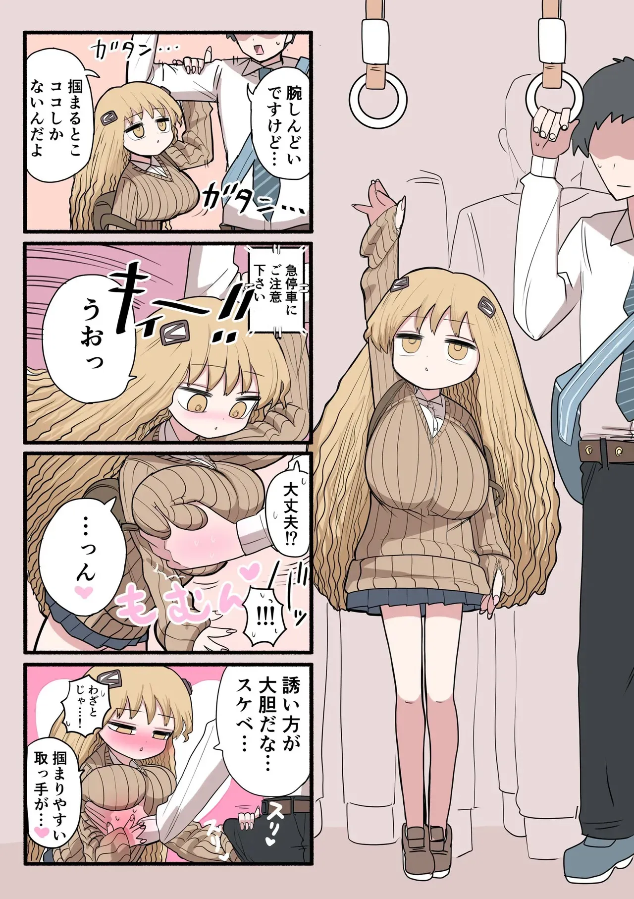 [ずり騎士] 小さいギャル_7