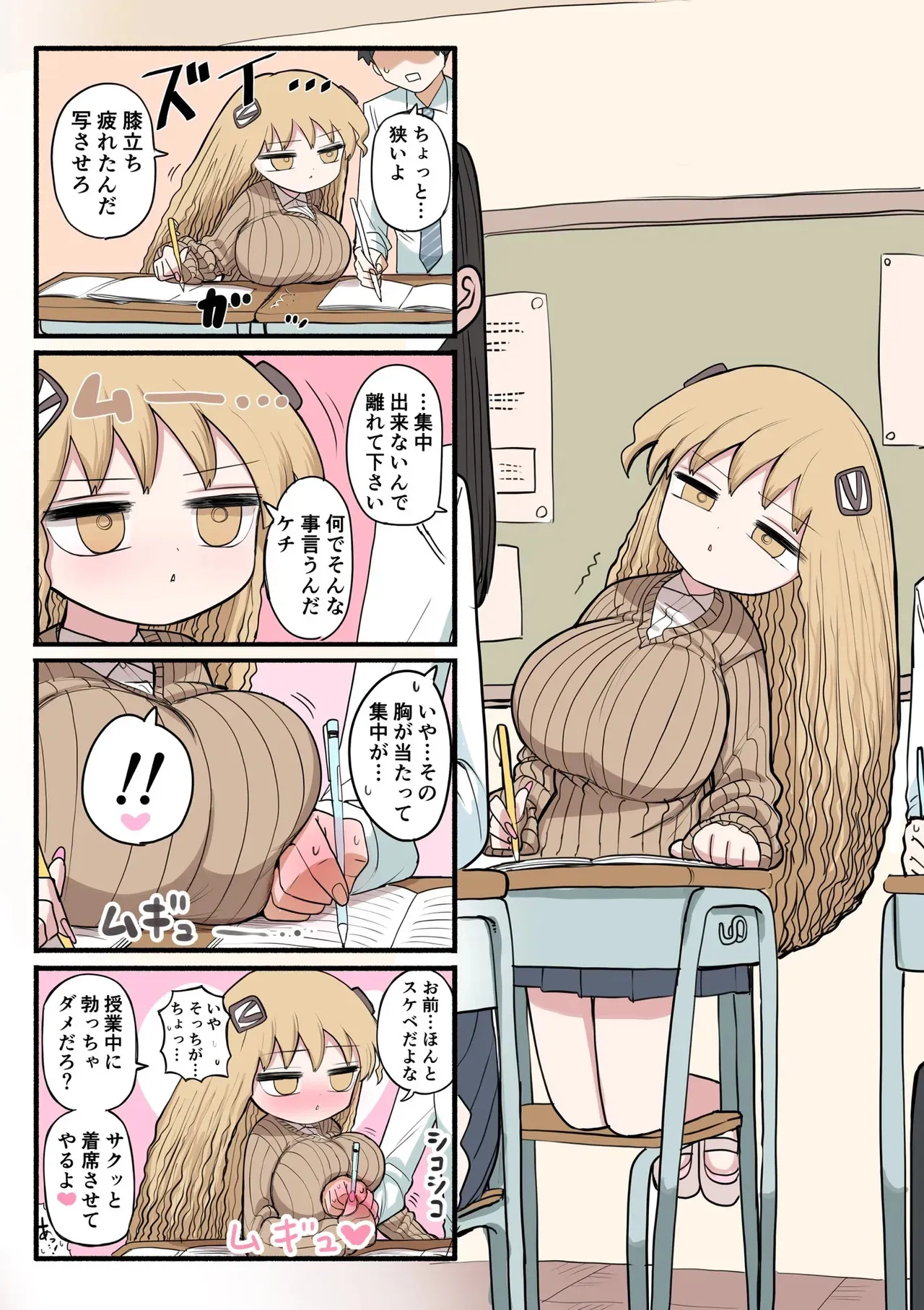 [ずり騎士] 小さいギャル_8