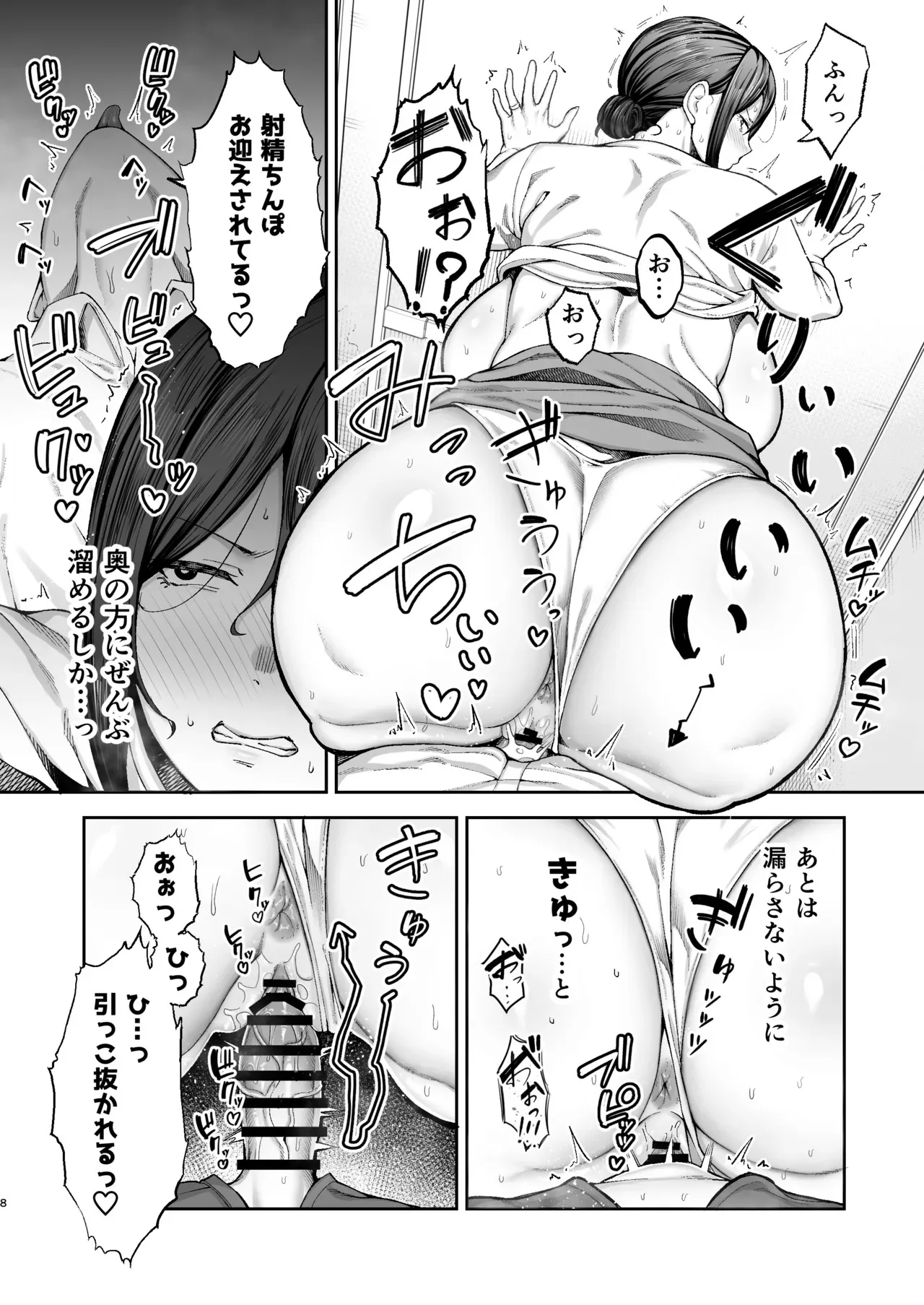[ゴールデンバズーカ] いちばん身近でエロい雌みゆき2 〜母だけど、息子と禁欲はじめます。〜_9