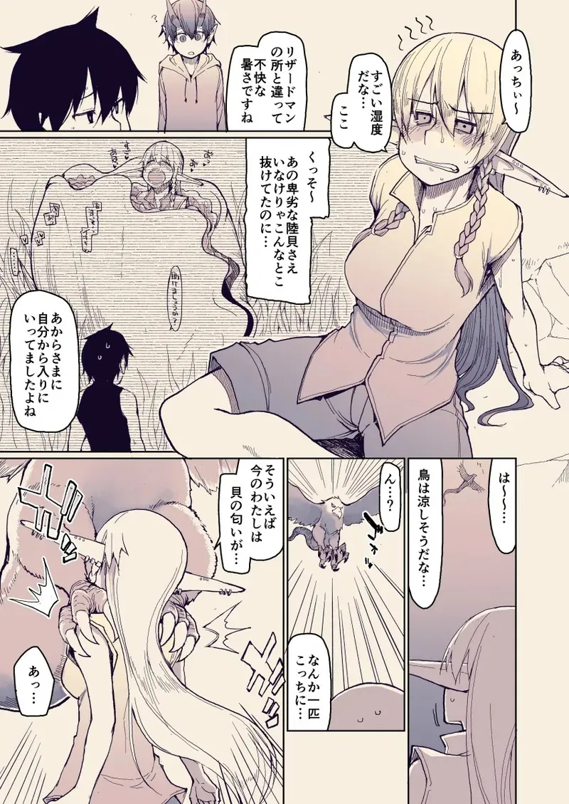 [めたもる (りょう)] ドスケベエルフの異種姦日記 13 [DL版]_2