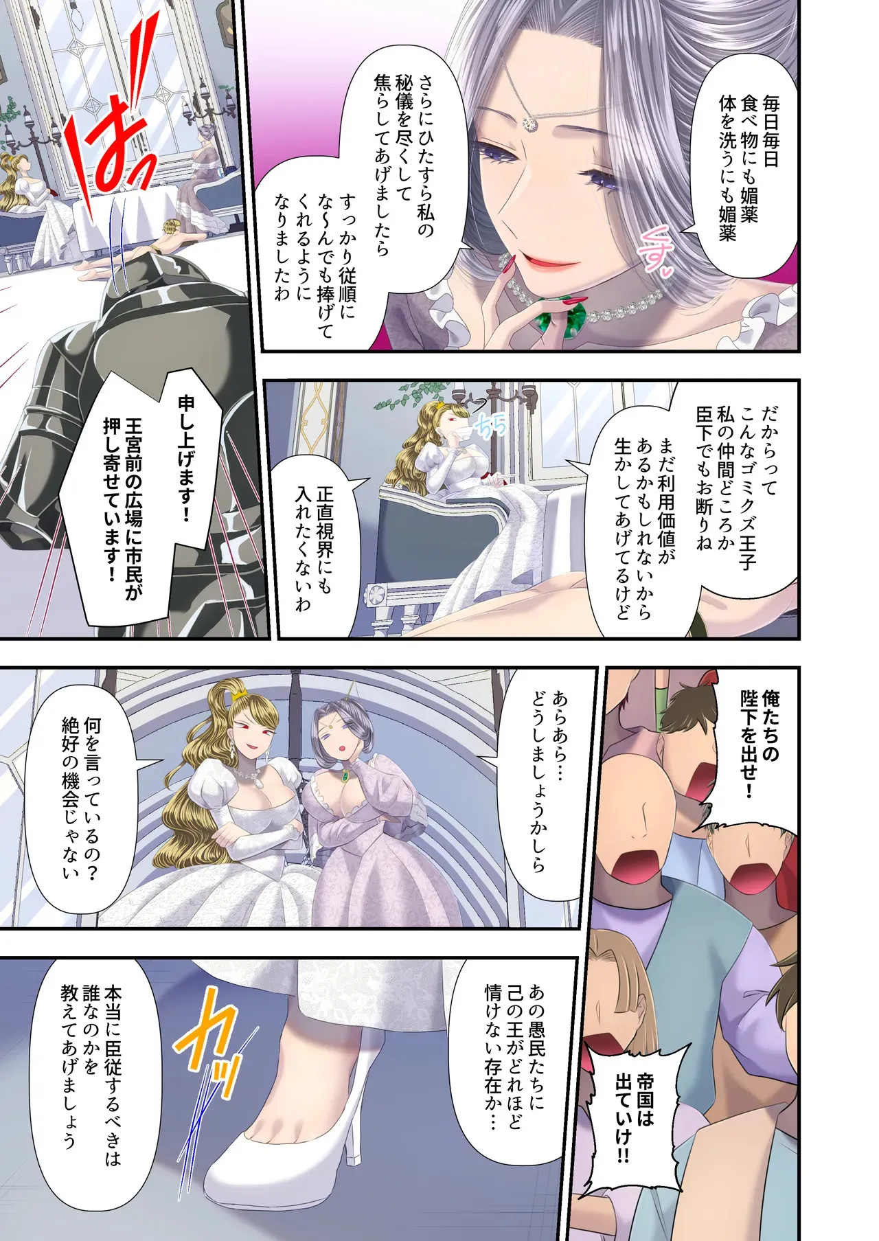 高級娼婦の売国マゾ化調教～冒涜射精編～_10