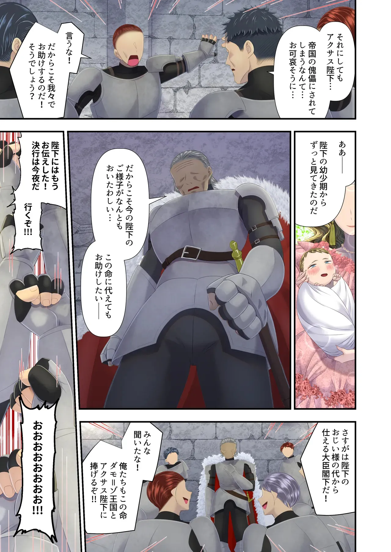 高級娼婦の売国マゾ化調教～冒涜射精編～_4