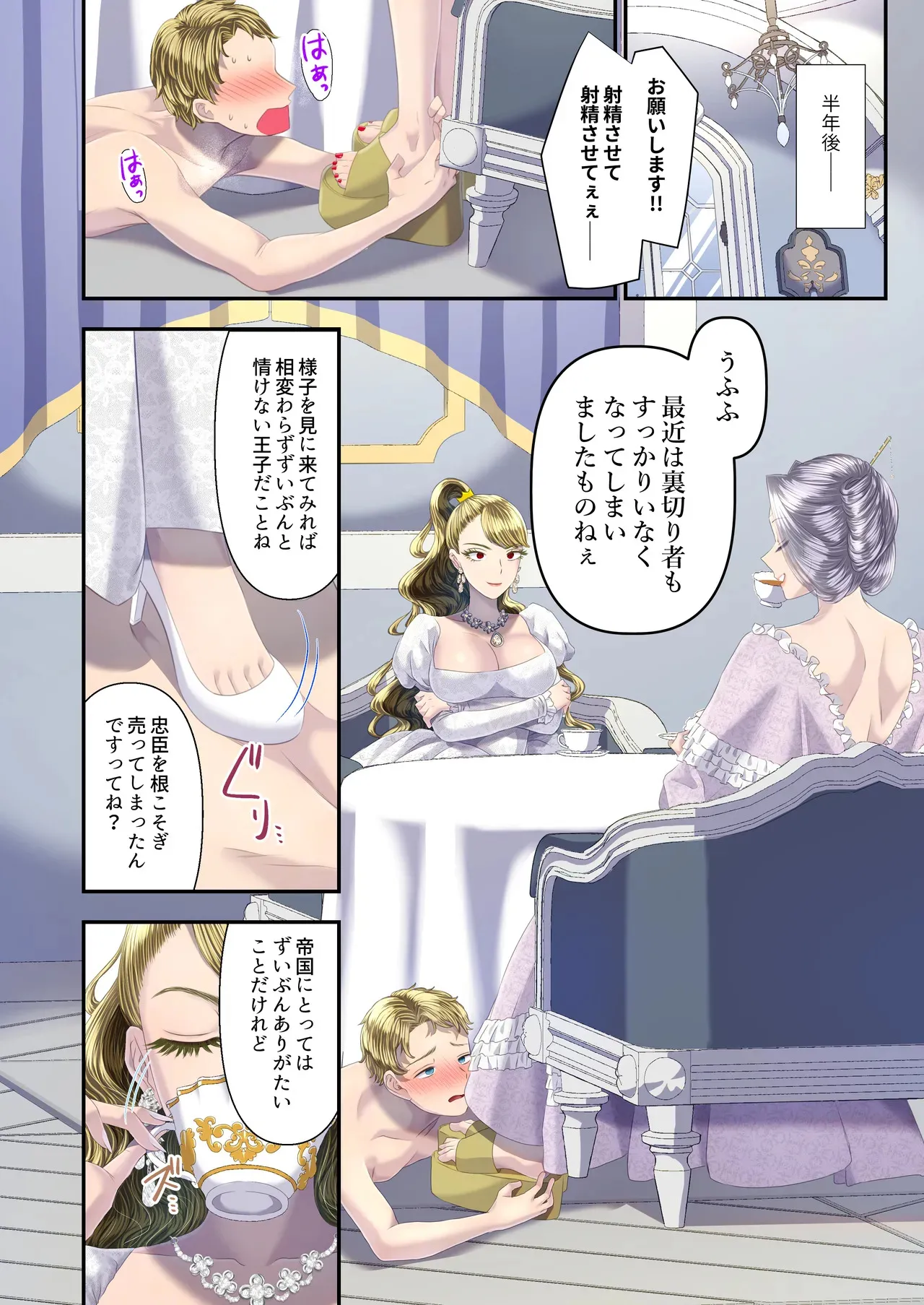 高級娼婦の売国マゾ化調教～冒涜射精編～_9