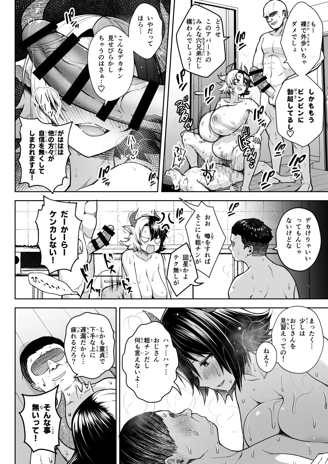 [Circle Eden (Diisuke)] Oku-san no Oppai ga Dekasugiru noga Warui! 6.5 | It‘s Your Fault for Having Such Big Boobs, Ma‘am! 6.5 (Touhou Project)