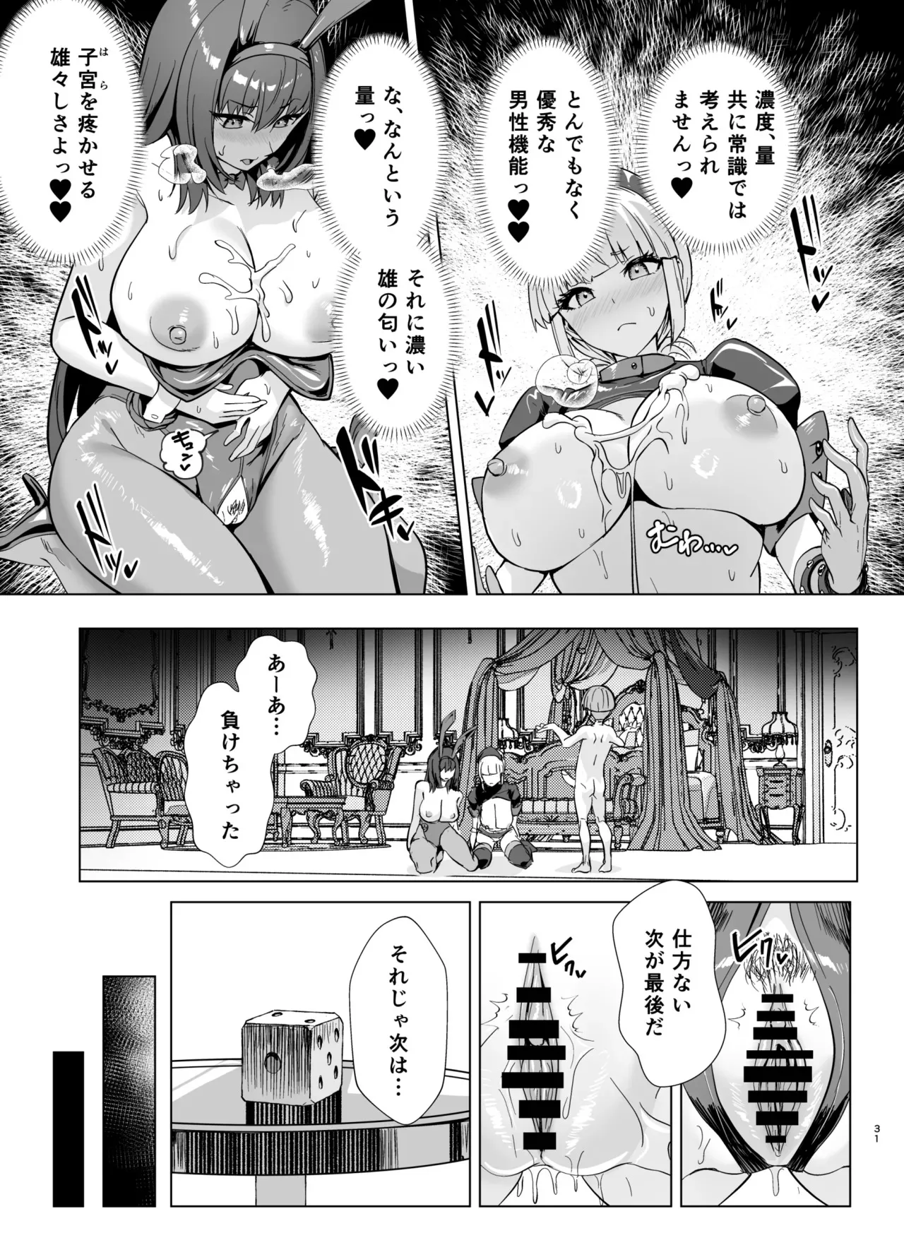 【高解像度版】極東絢爛賭博島ドリームアイランド2進捗: 雑魚雌スカサハ、絶頂_10