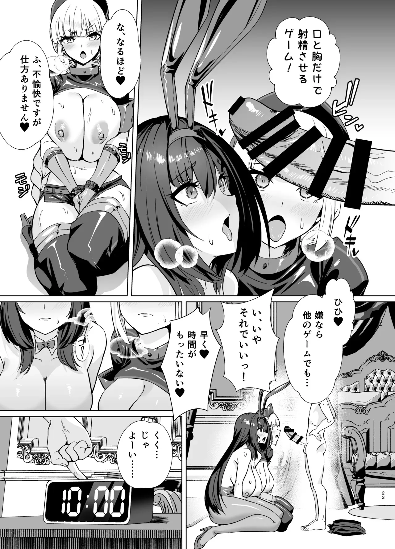 【高解像度版】極東絢爛賭博島ドリームアイランド2進捗: 雑魚雌スカサハ、絶頂_2