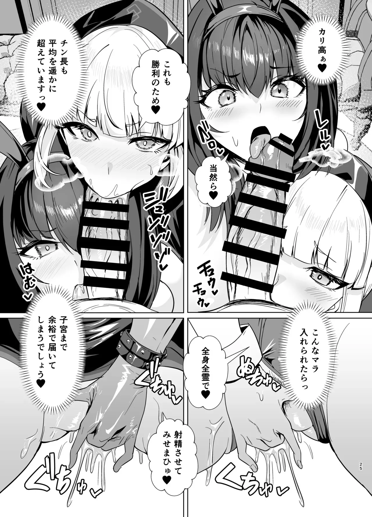 【高解像度版】極東絢爛賭博島ドリームアイランド2進捗: 雑魚雌スカサハ、絶頂_4