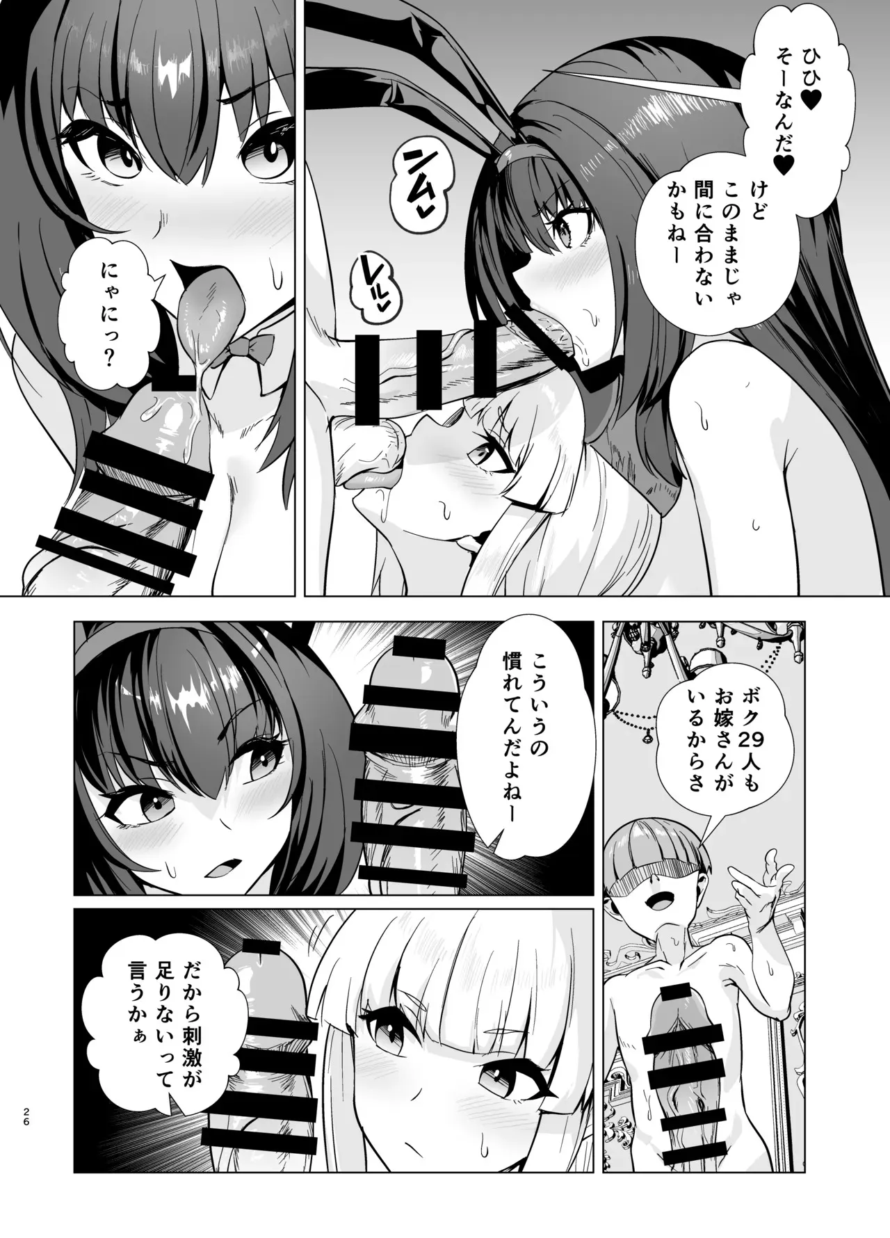 【高解像度版】極東絢爛賭博島ドリームアイランド2進捗: 雑魚雌スカサハ、絶頂_5