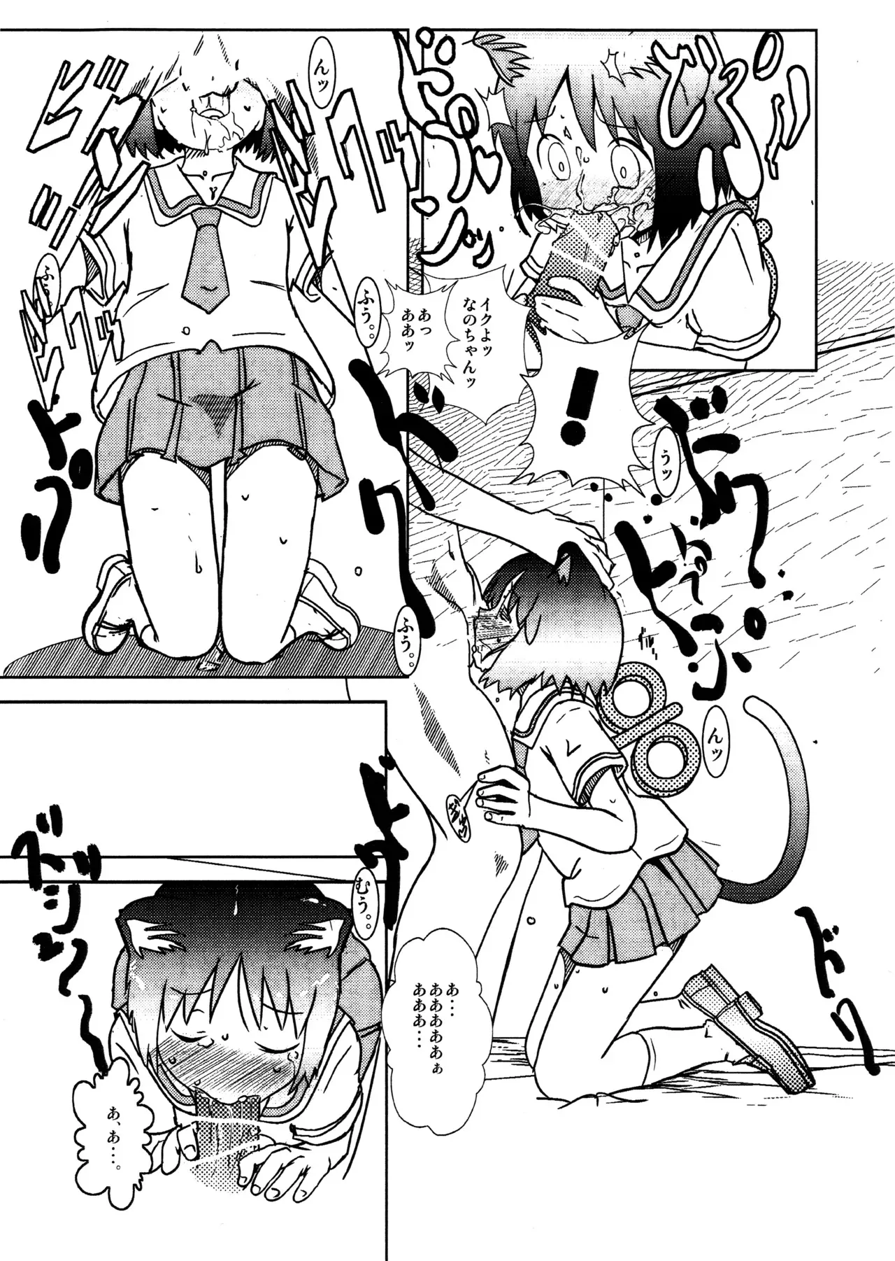 (C86) [Salt Peanuts (にえあ)] Starfish and Coffee Vol.0 (日常)_6