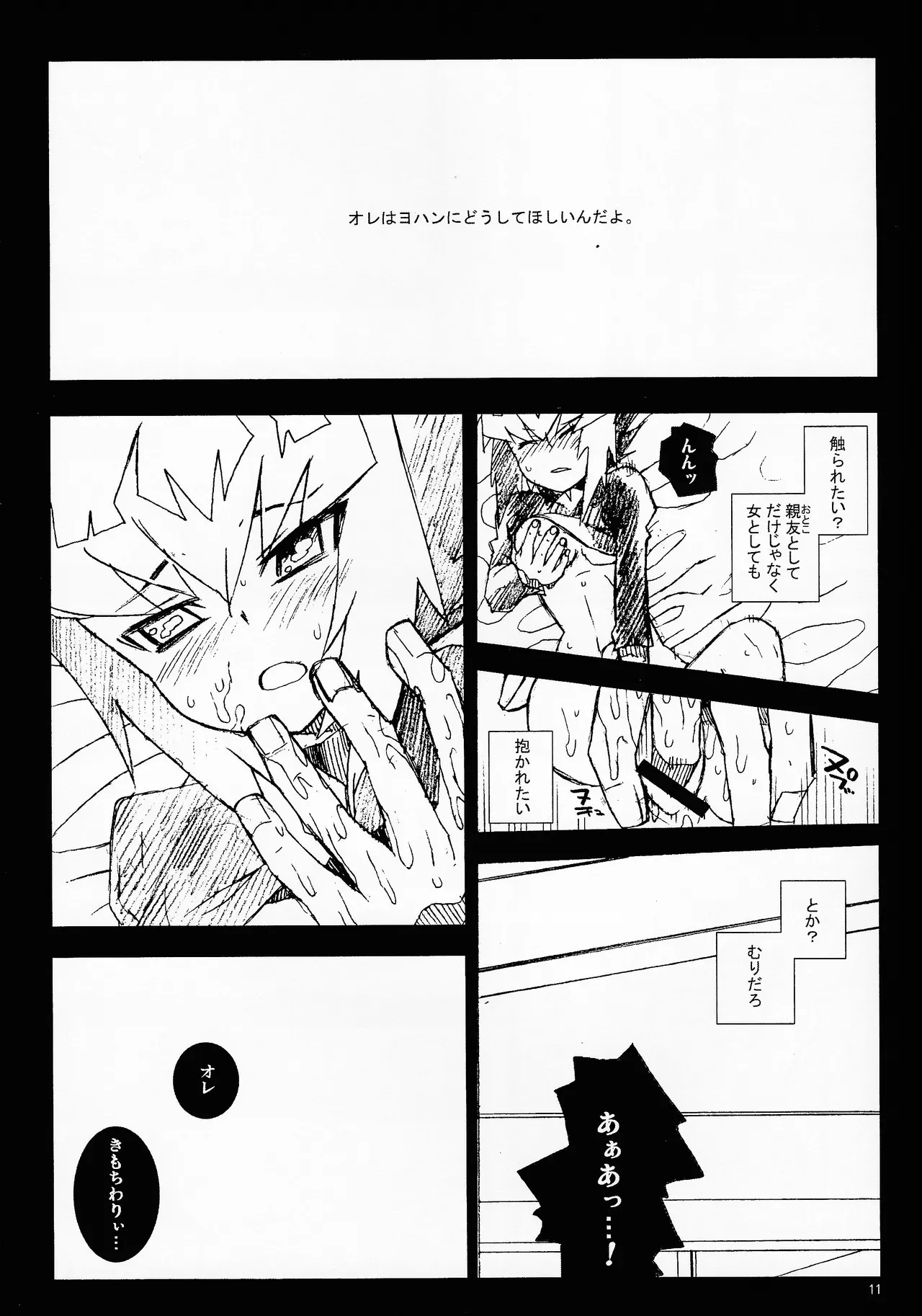 [arcen (YURINCO)] MINIJU (Yu-Gi-Oh! GX)_10