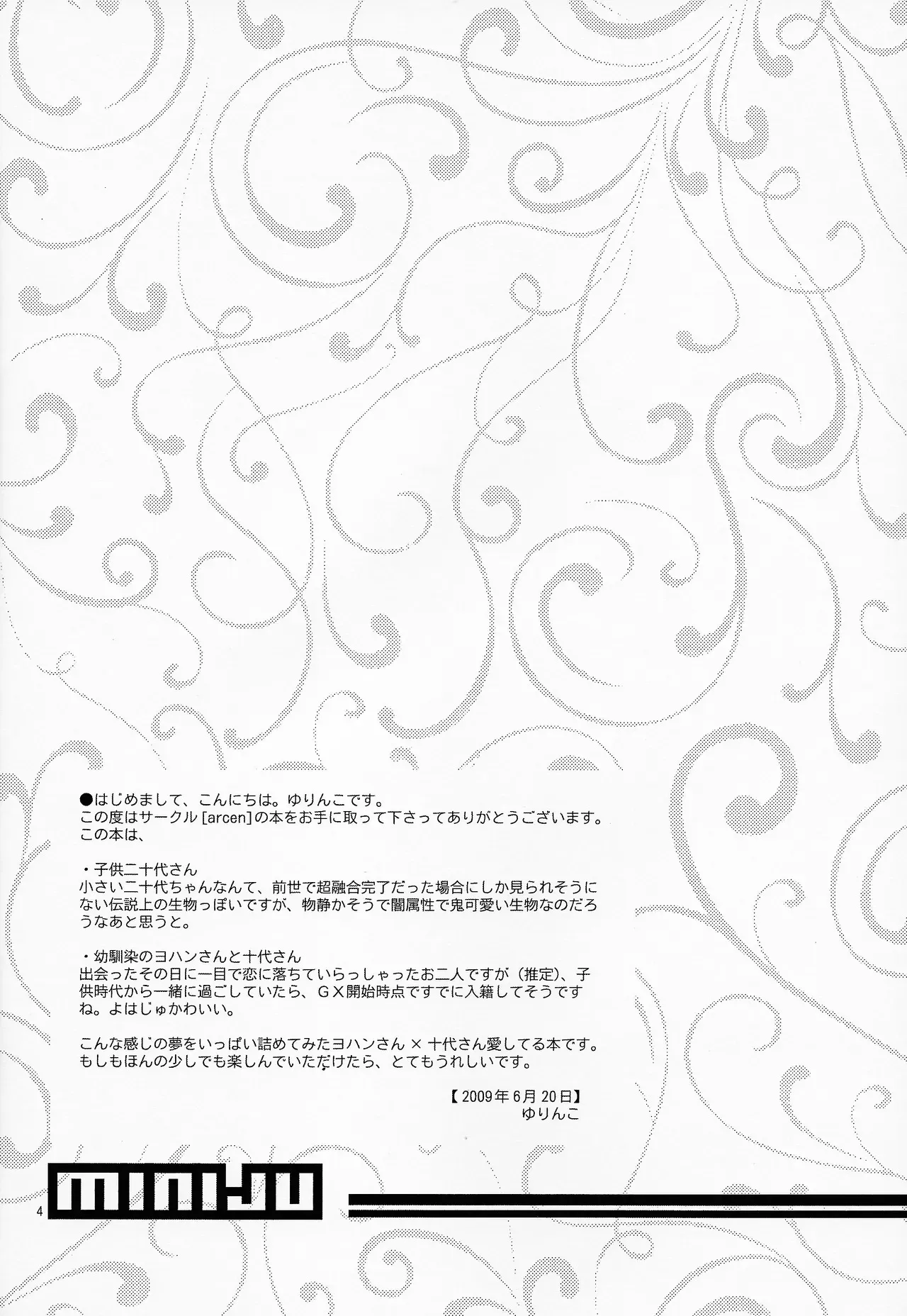 [arcen (YURINCO)] MINIJU (Yu-Gi-Oh! GX)_3