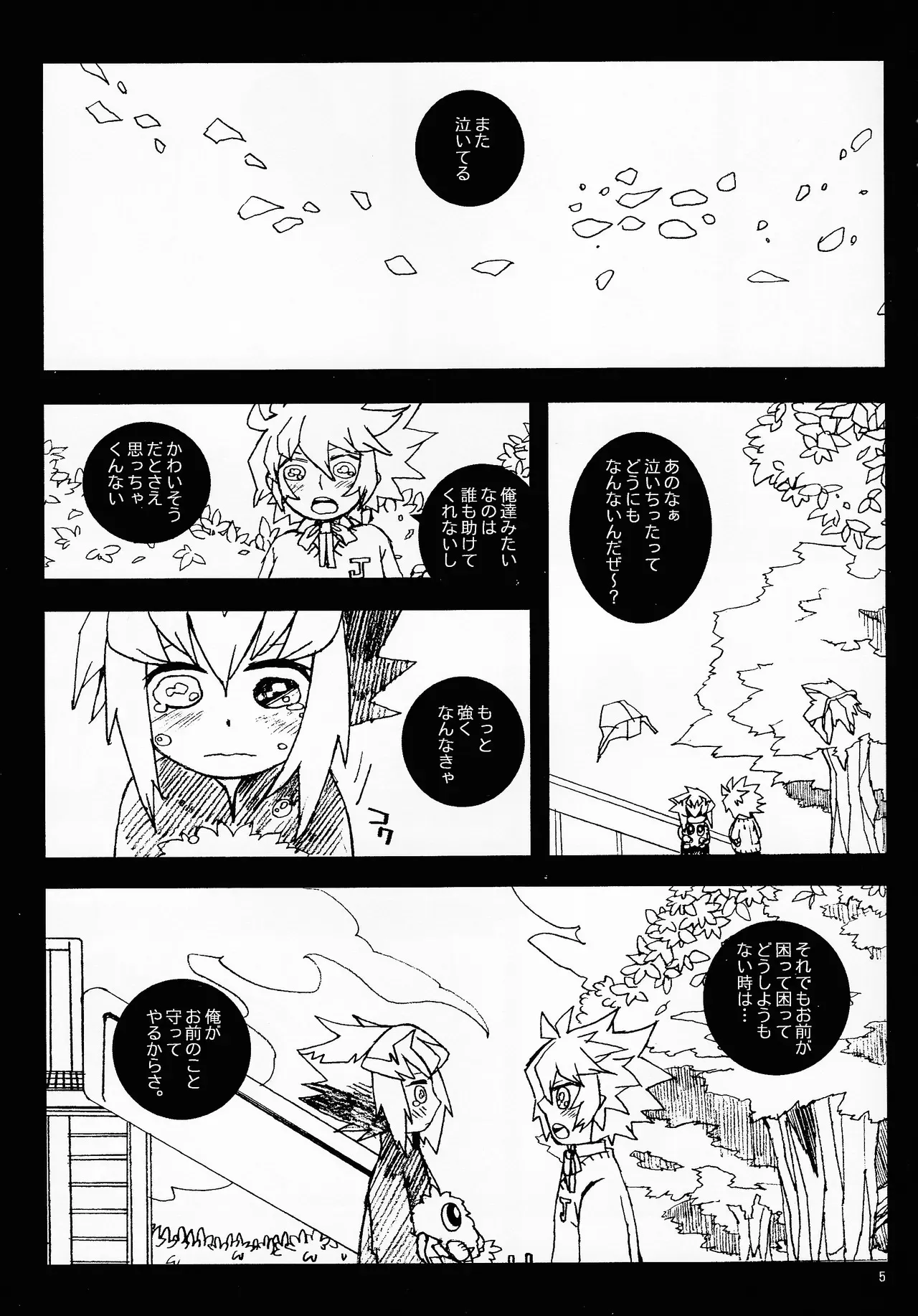 [arcen (YURINCO)] MINIJU (Yu-Gi-Oh! GX)_4