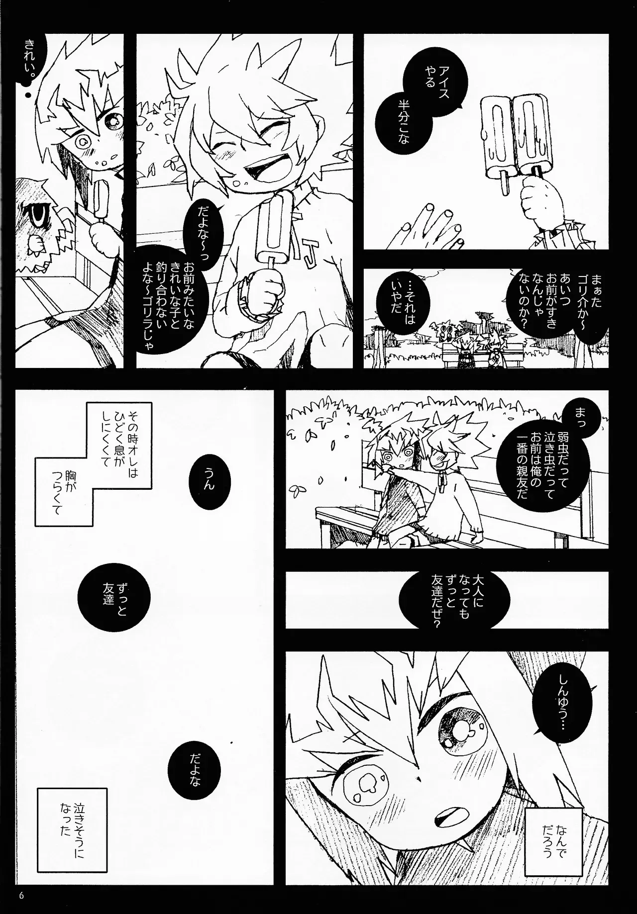 [arcen (YURINCO)] MINIJU (Yu-Gi-Oh! GX)_5