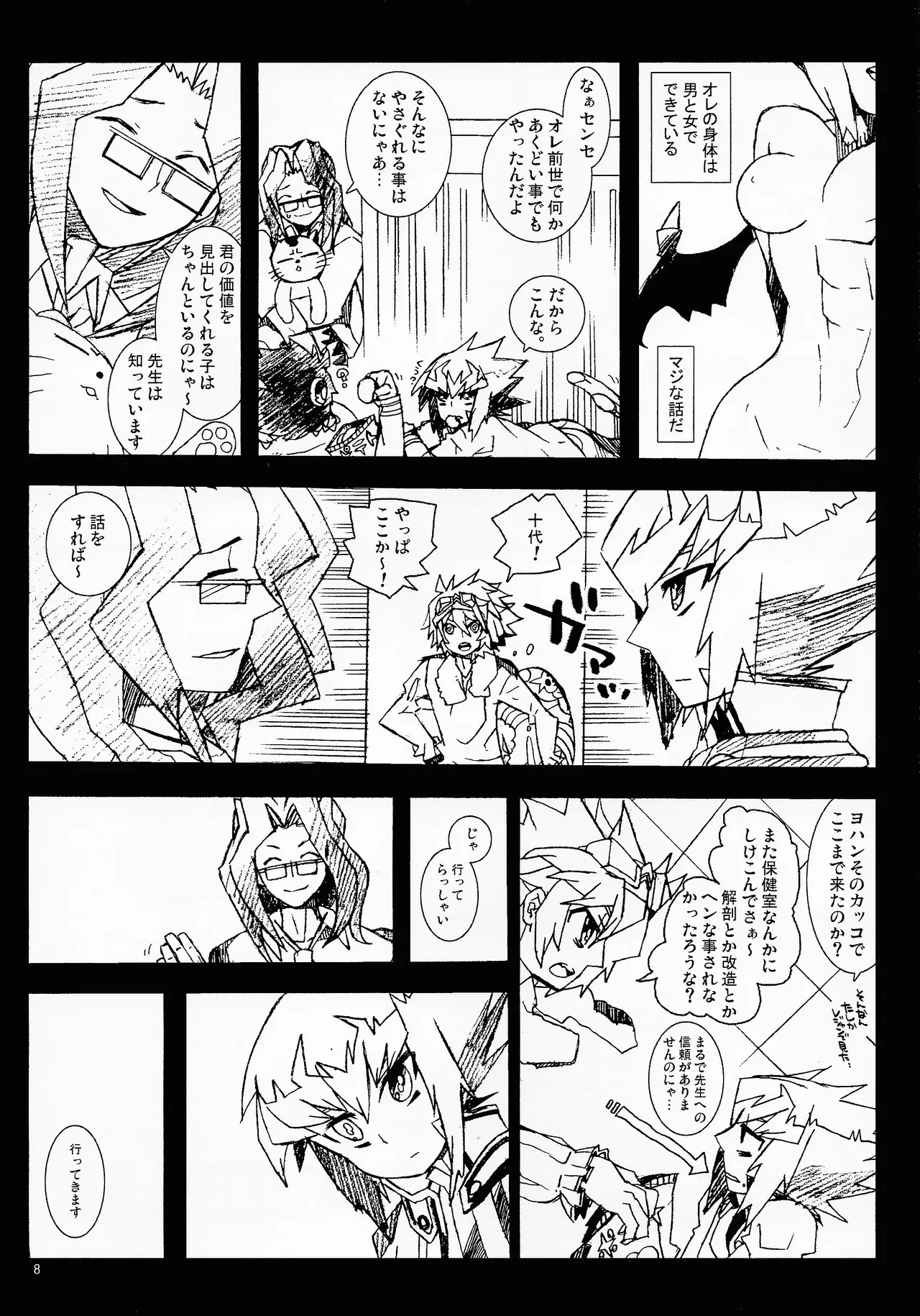 [arcen (YURINCO)] MINIJU (Yu-Gi-Oh! GX)_7