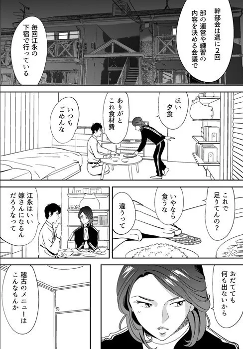 [木戸内紺] 青い小鳥_10