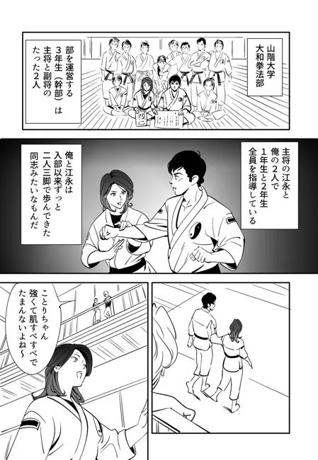 [木戸内紺] 青い小鳥_5