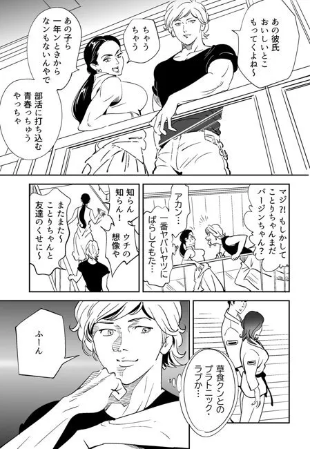 [木戸内紺] 青い小鳥_6