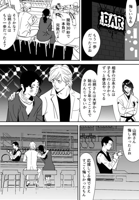 [木戸内紺] 青い小鳥_9