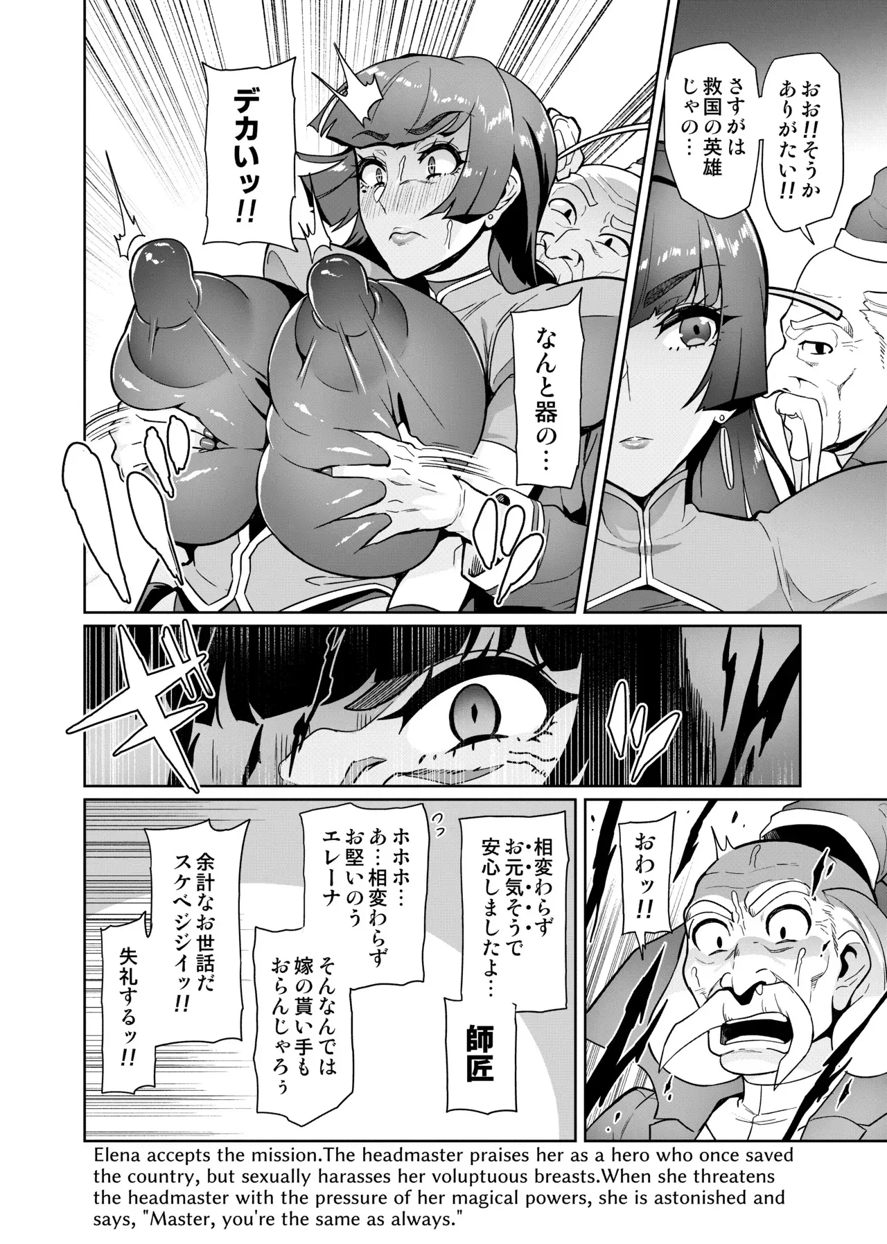 [波止場茜] 魔賢のエレーナⅡ~若葉との恋に漏れ堕ちる魔女たち~ 第1-2話_4