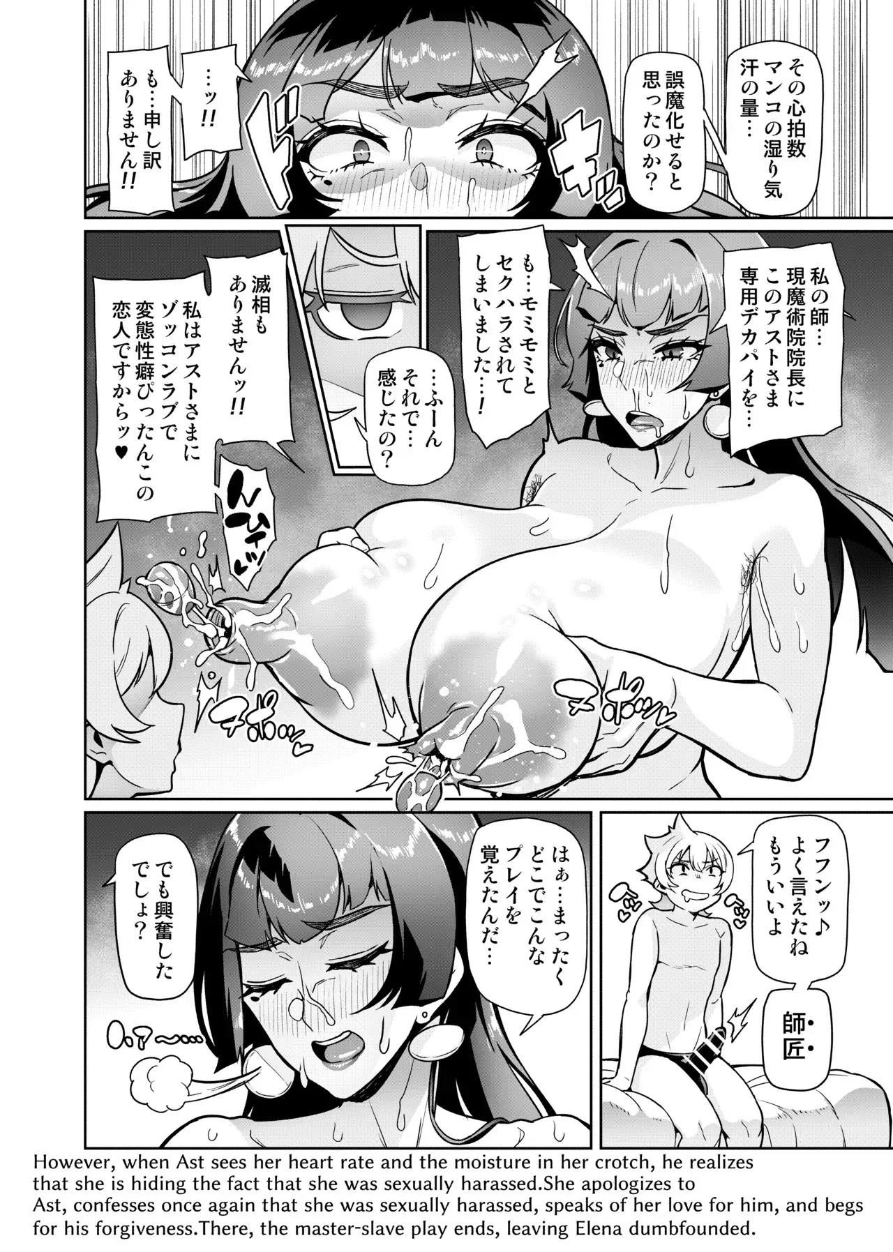 [波止場茜] 魔賢のエレーナⅡ~若葉との恋に漏れ堕ちる魔女たち~ 第1-2話_6