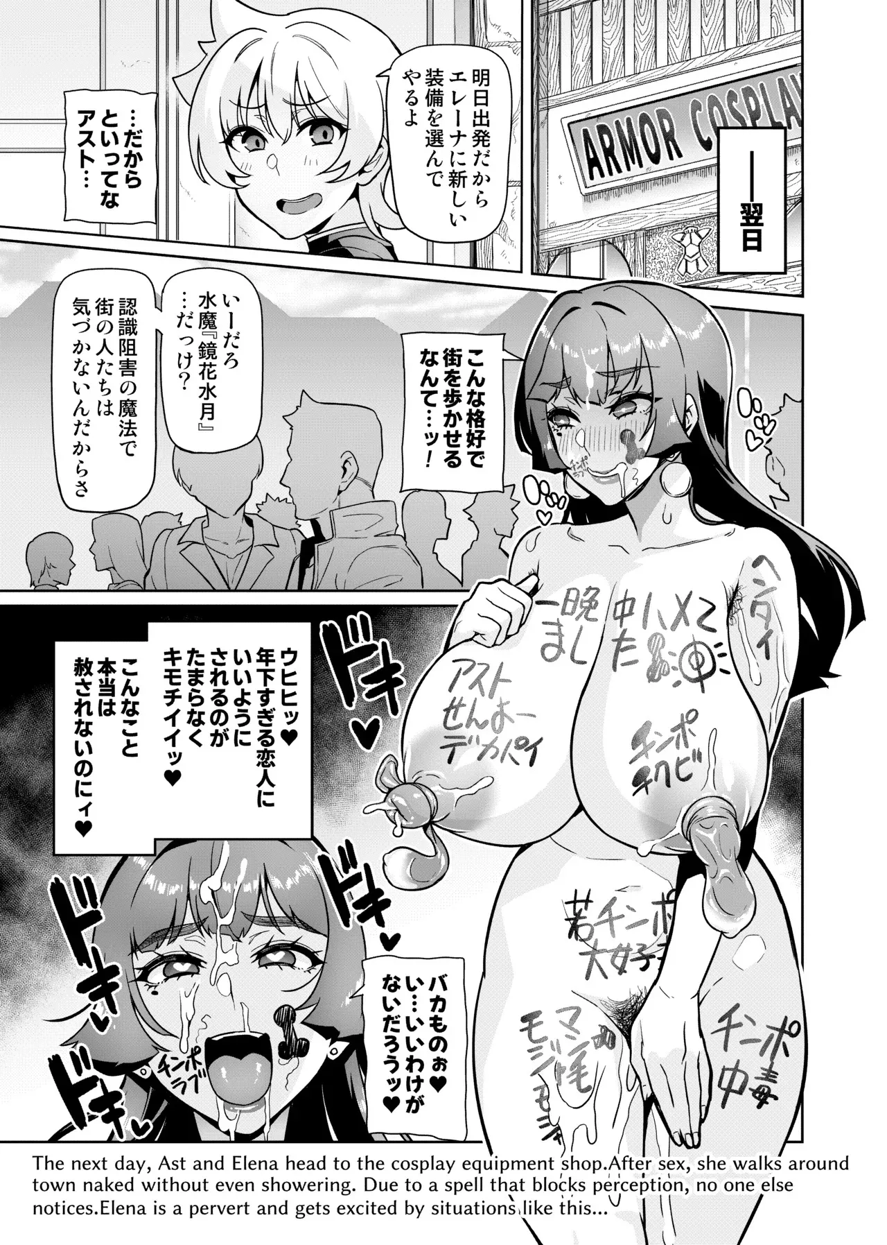 [波止場茜] 魔賢のエレーナⅡ~若葉との恋に漏れ堕ちる魔女たち~ 第1-2話_9