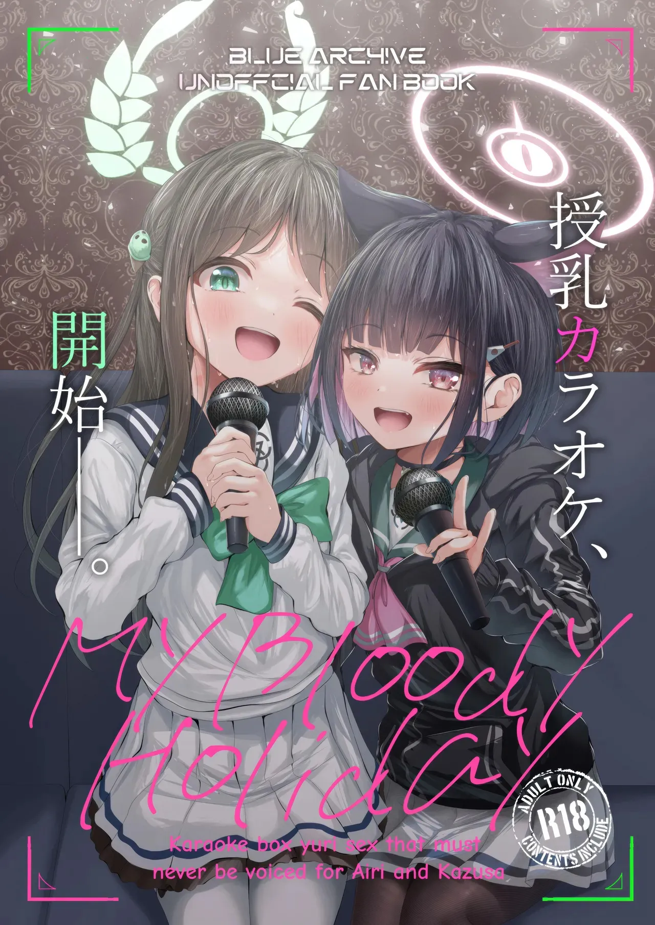 (C105) [HUNGRRRRY (qNdEbASeR)] My Bloody Holiday (ブルーアーカイブ)