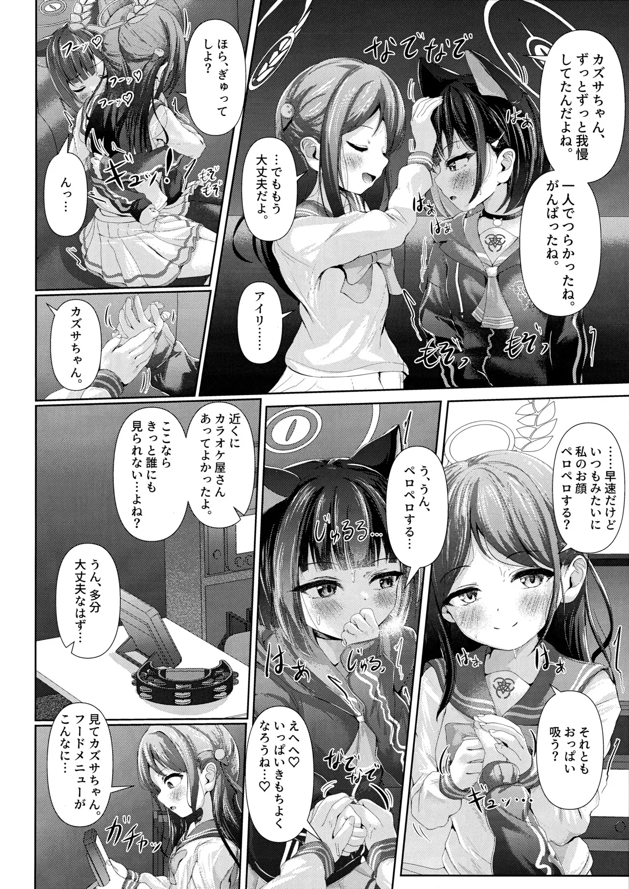 (C105) [HUNGRRRRY (qNdEbASeR)] My Bloody Holiday (ブルーアーカイブ)_3