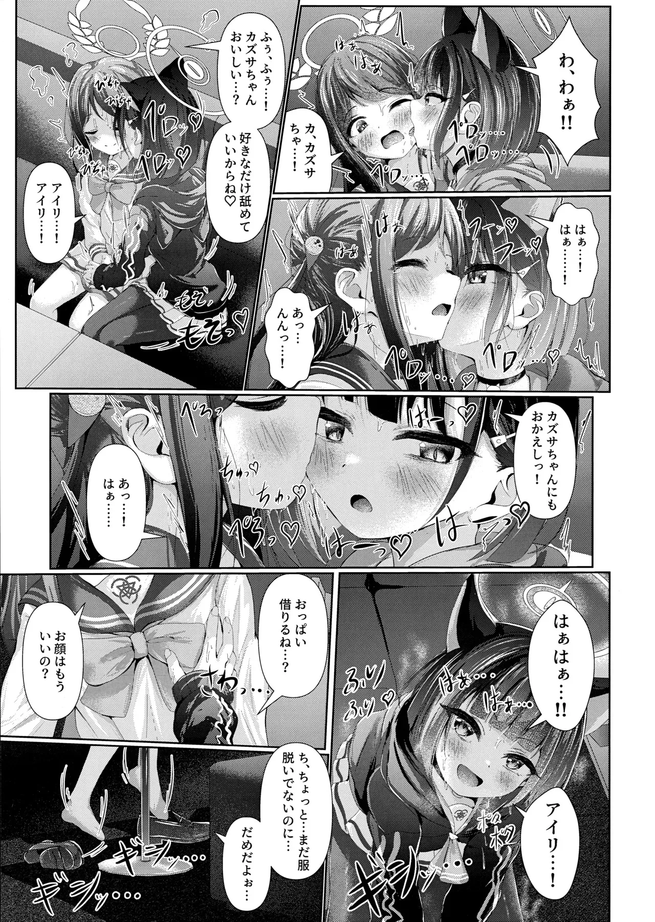 (C105) [HUNGRRRRY (qNdEbASeR)] My Bloody Holiday (ブルーアーカイブ)_4