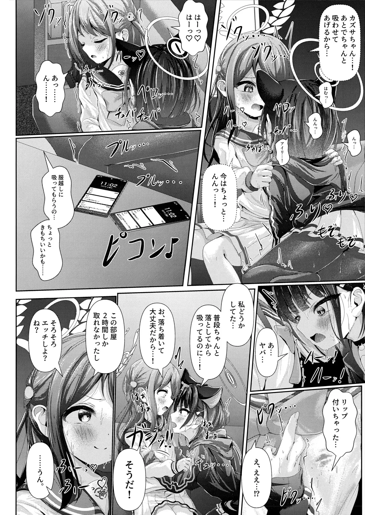 (C105) [HUNGRRRRY (qNdEbASeR)] My Bloody Holiday (ブルーアーカイブ)_5
