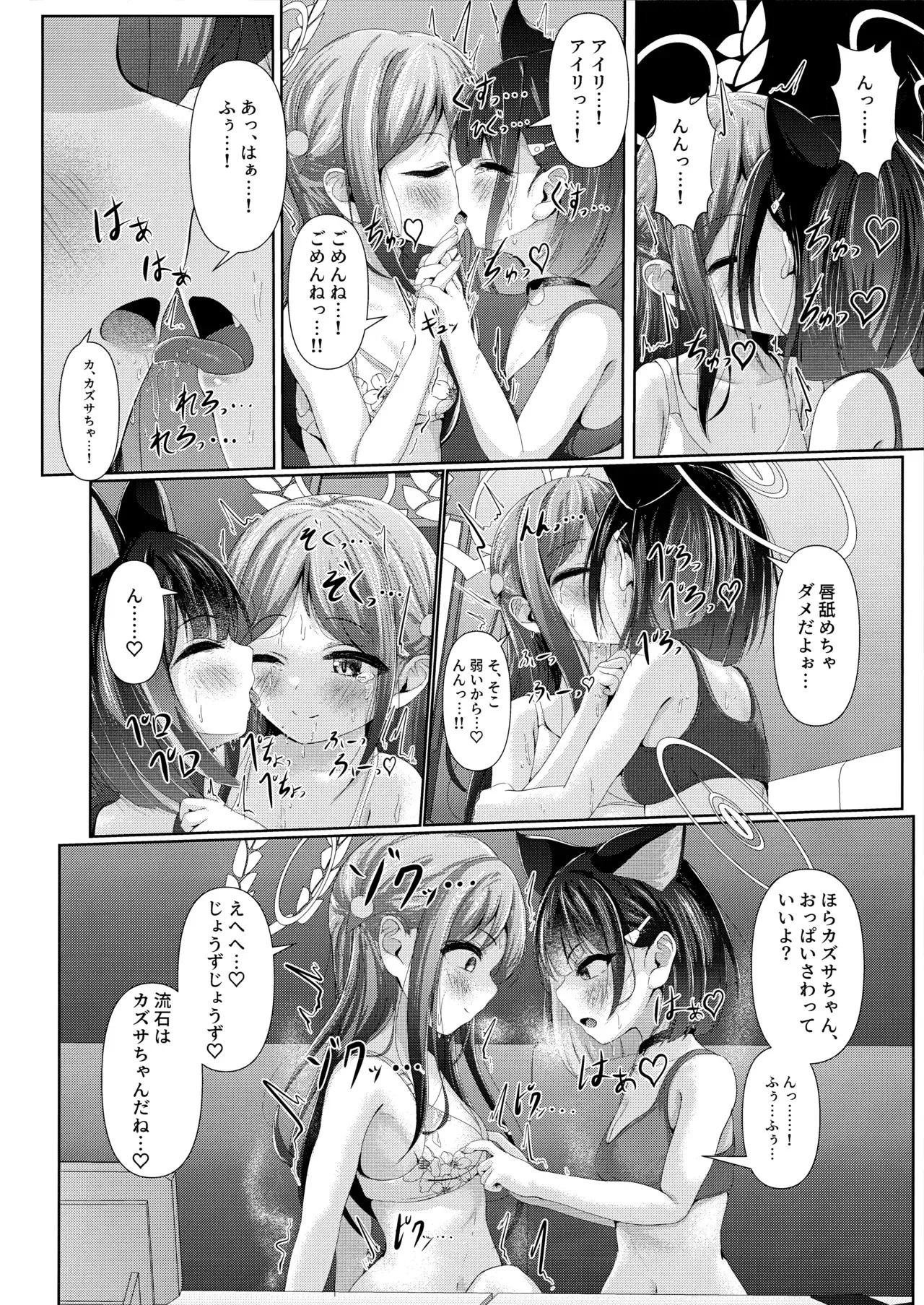 (C105) [HUNGRRRRY (qNdEbASeR)] My Bloody Holiday (ブルーアーカイブ)_7