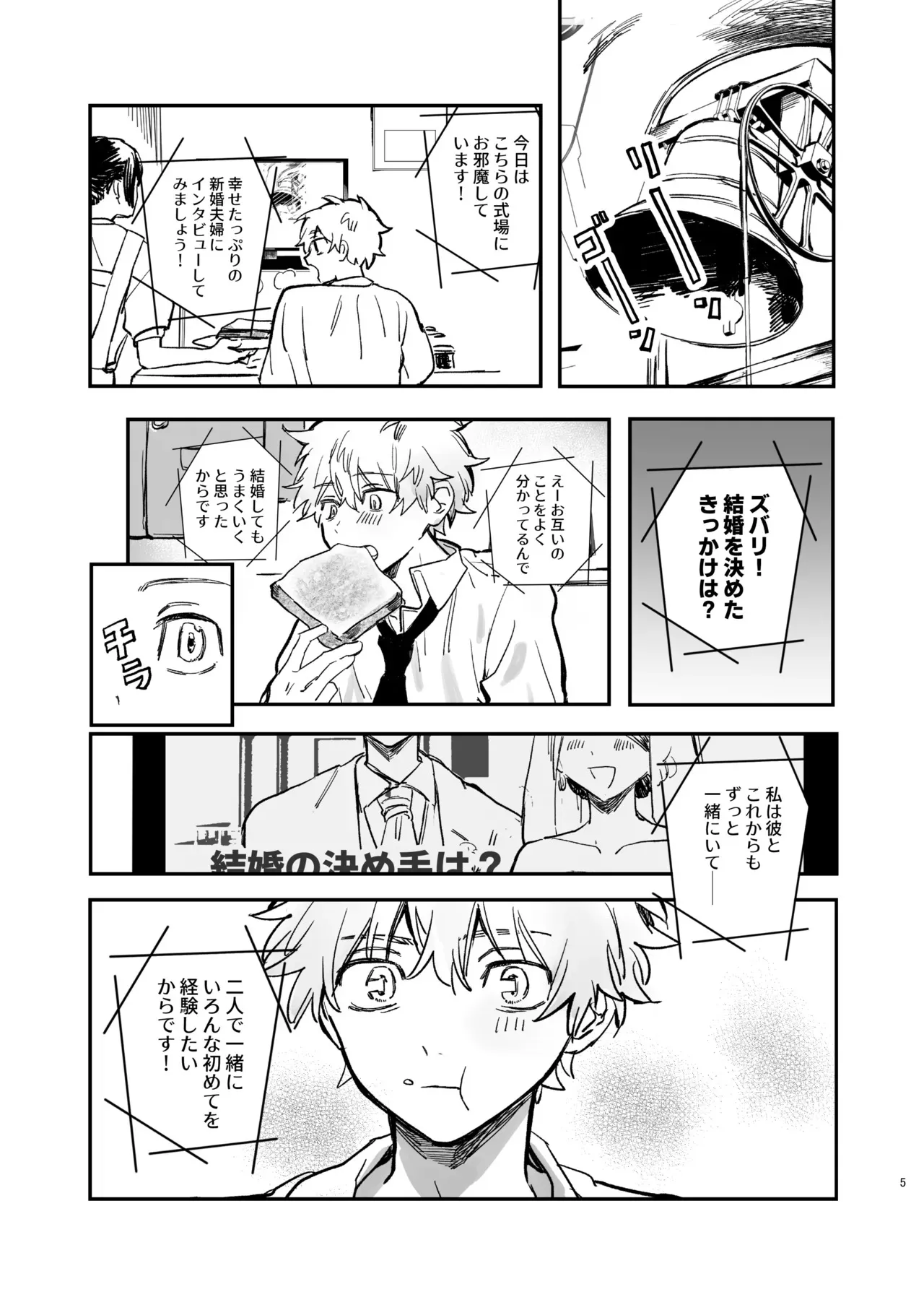 [MosUxg (霜作)] MY DARLING WAKE ME UP! (東京卍リベンジャーズ) [DL版]