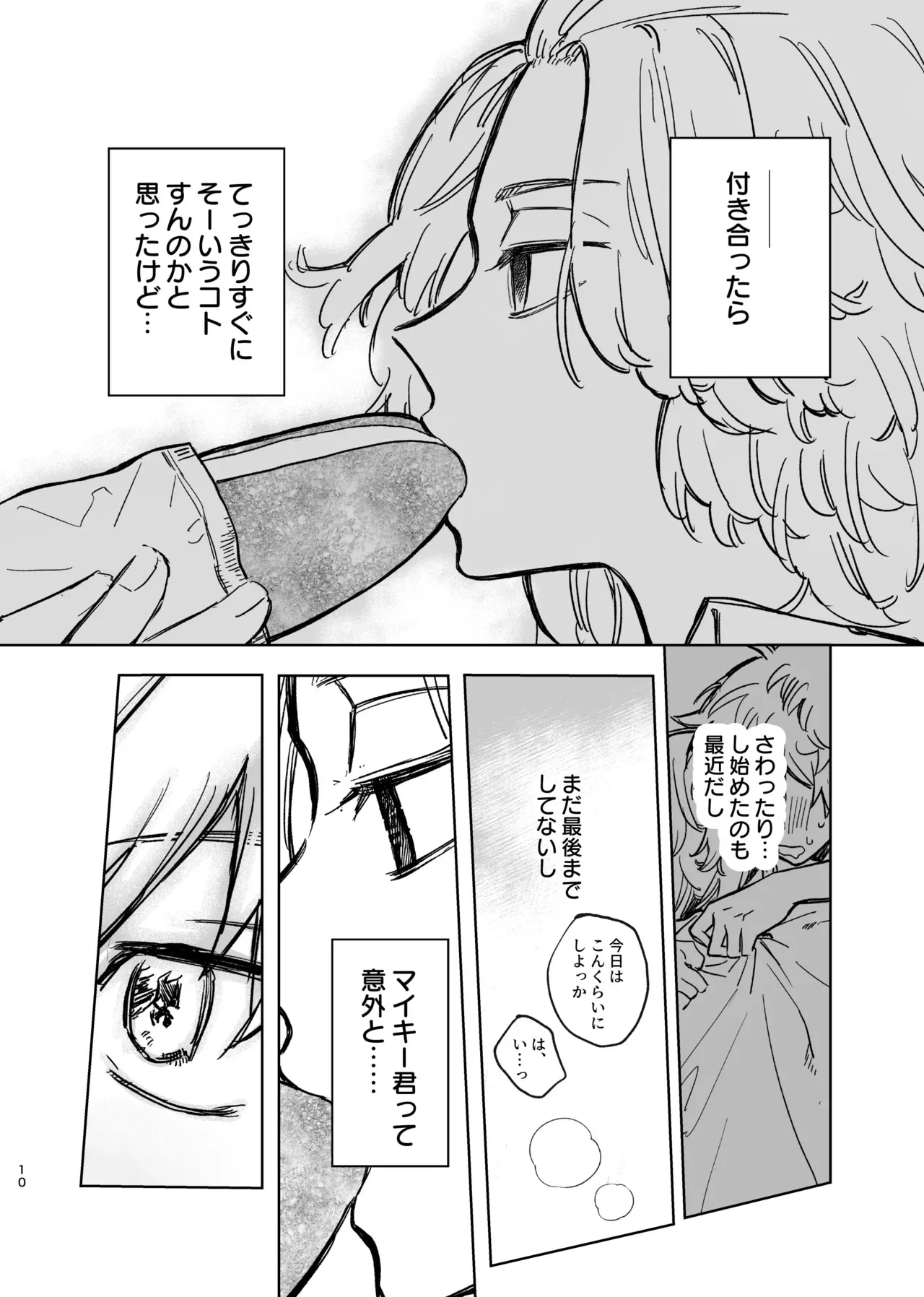 [MosUxg (霜作)] MY DARLING WAKE ME UP! (東京卍リベンジャーズ) [DL版]_6