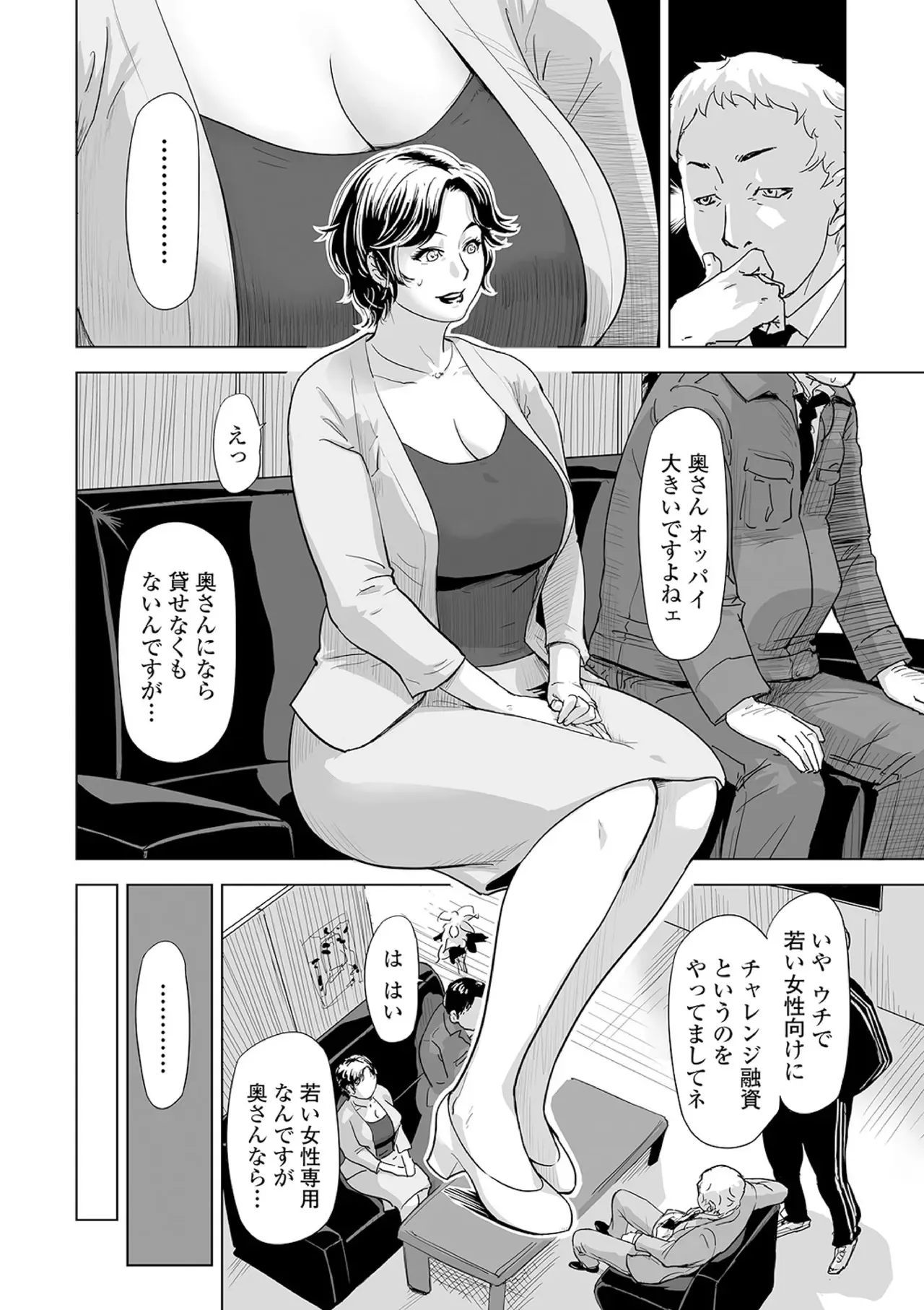 [江戸しげズ] 寝取られパンデミック (Web コミックトウテツ Vol.59)_4