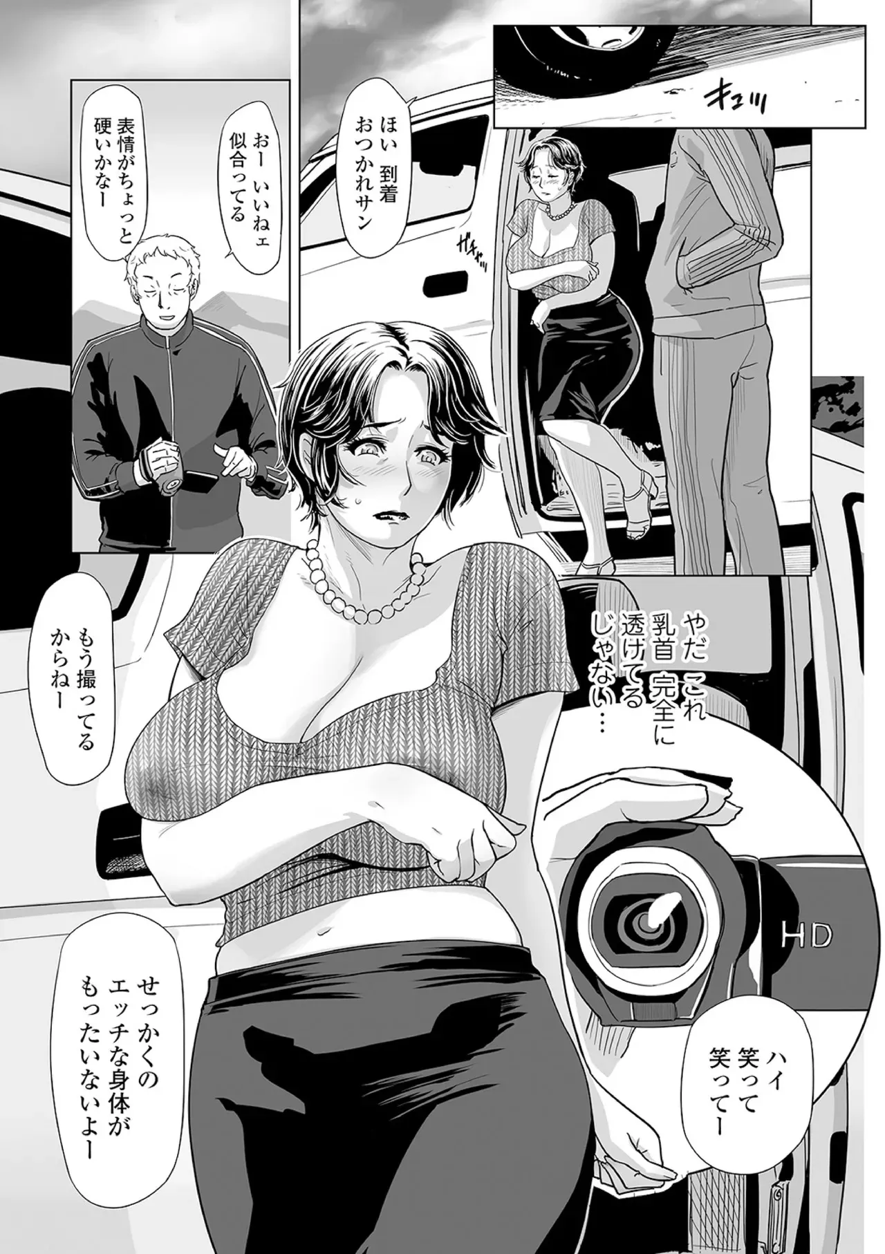 [江戸しげズ] 寝取られパンデミック (Web コミックトウテツ Vol.59)_7