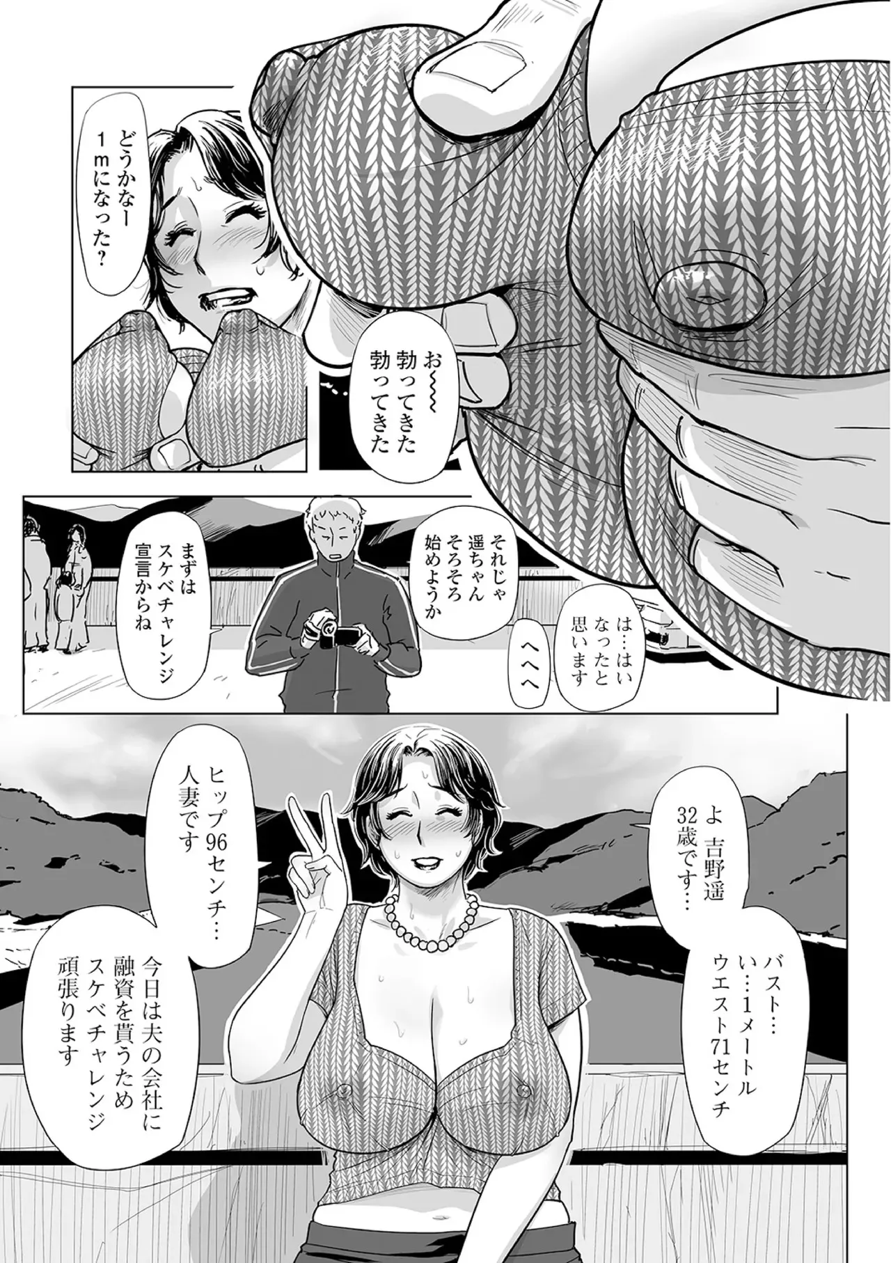 [江戸しげズ] 寝取られパンデミック (Web コミックトウテツ Vol.59)_9