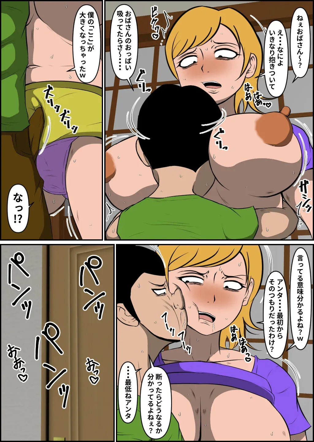 母乳ヤンママ敗北_10