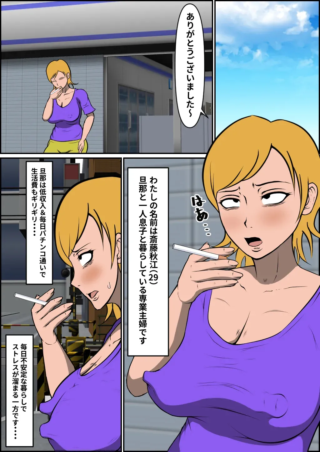 母乳ヤンママ敗北_2